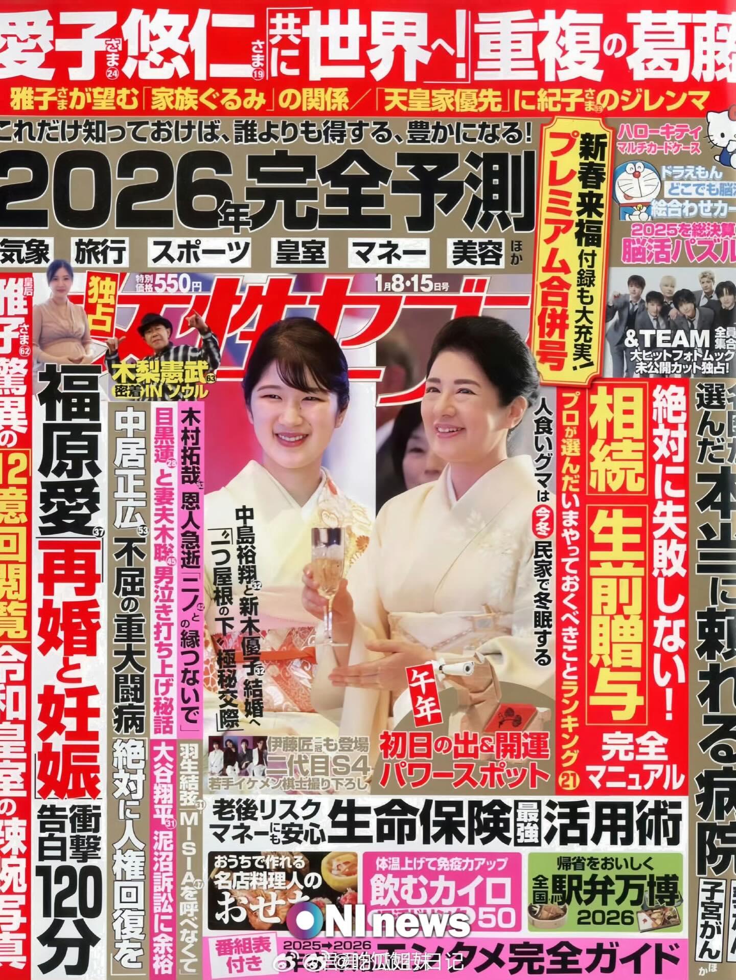 福原愛在《女性SEVEN》專訪中宣布再婚及懷孕消息。