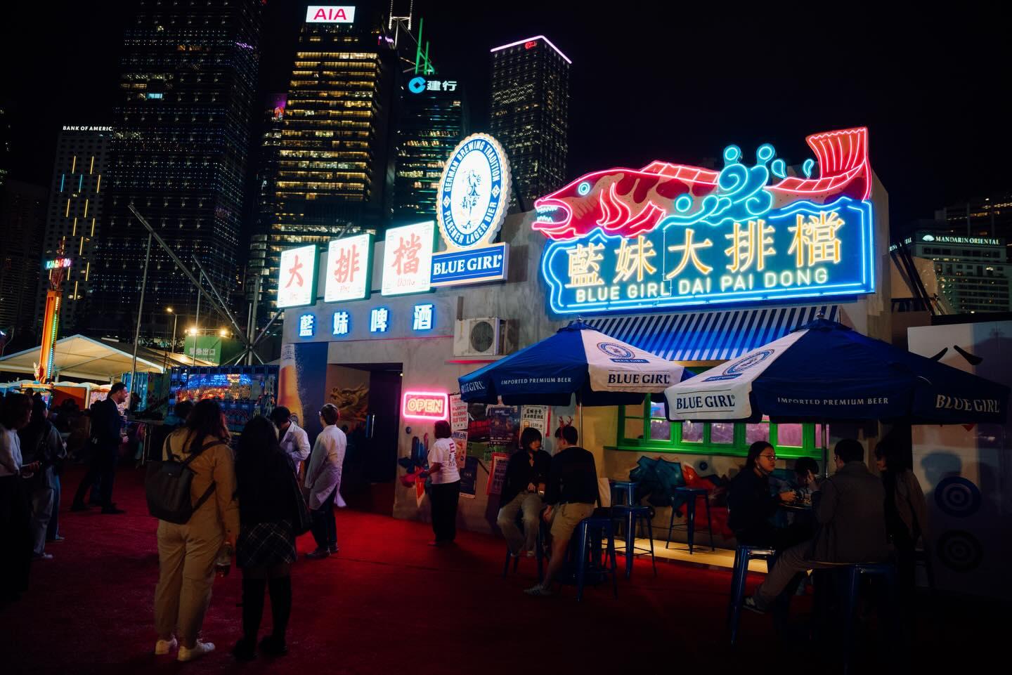 AIA藍妹大牌檔:粵語流行 × 未來放克 × R&B 主題 DJ 派對