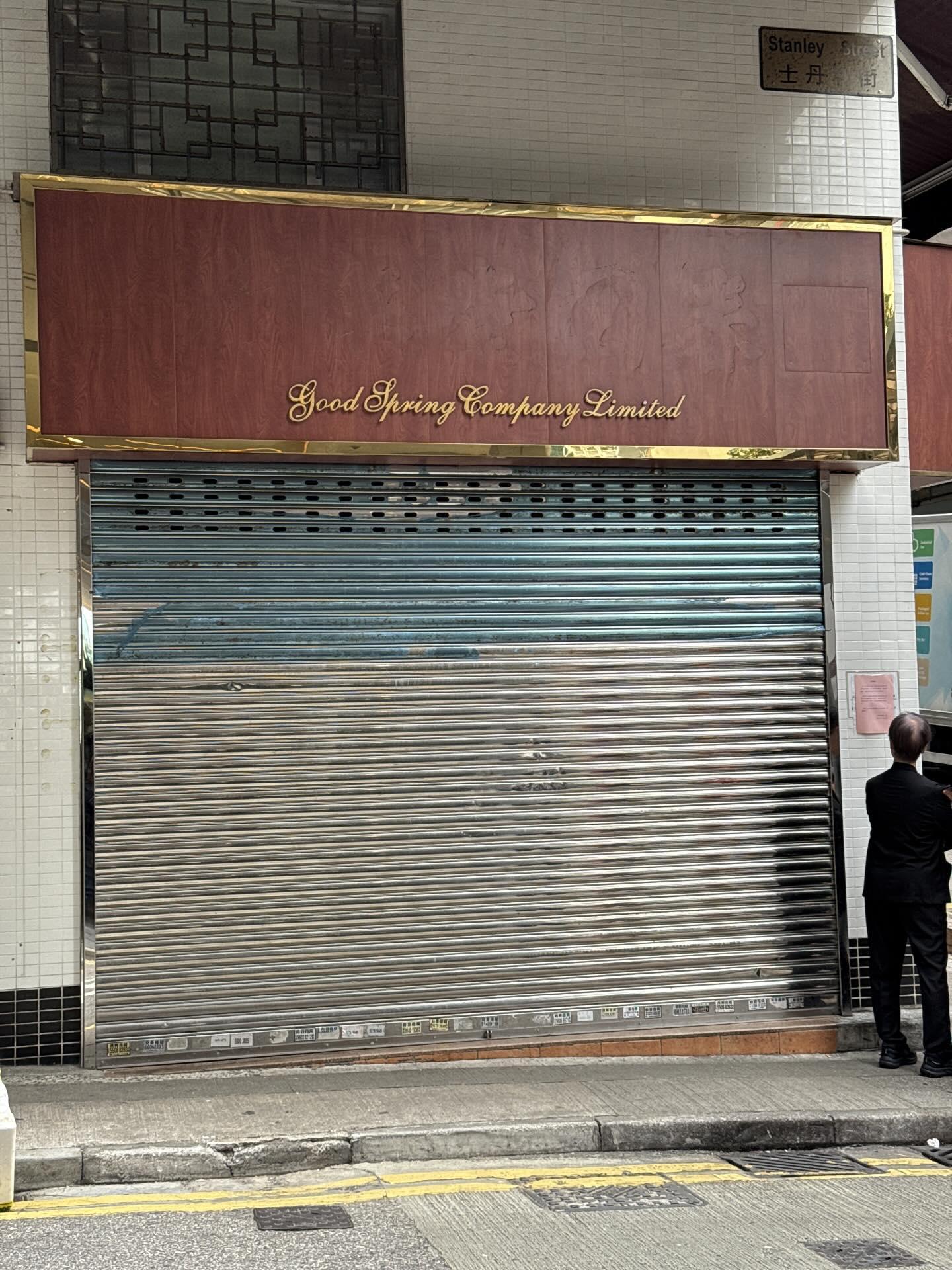 屹立中環逾百年的涼茶及中藥材店「春回堂」是街坊及上班族充滿回憶的老字號,惟繼10月沽出自用舖位後,周一(12月29日)宣佈結業,金漆招牌已被拆下,見證又一中環地標消失。(Threads)