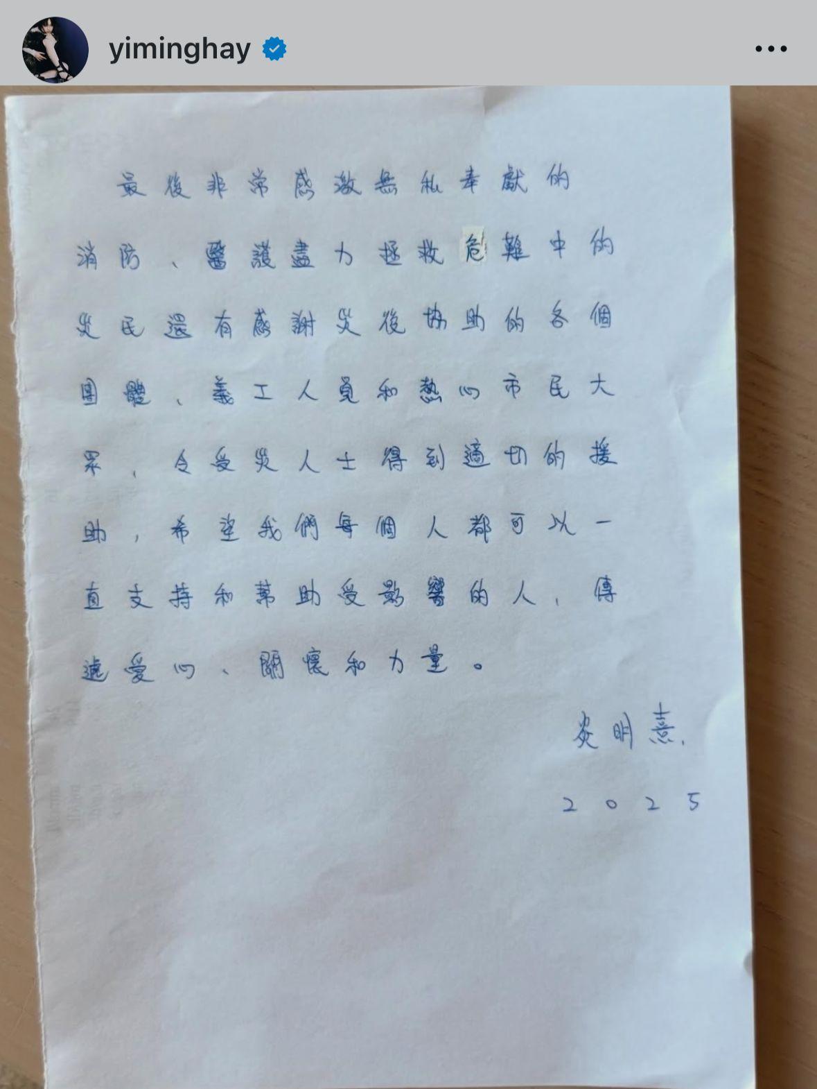 Gigi上載手寫信。