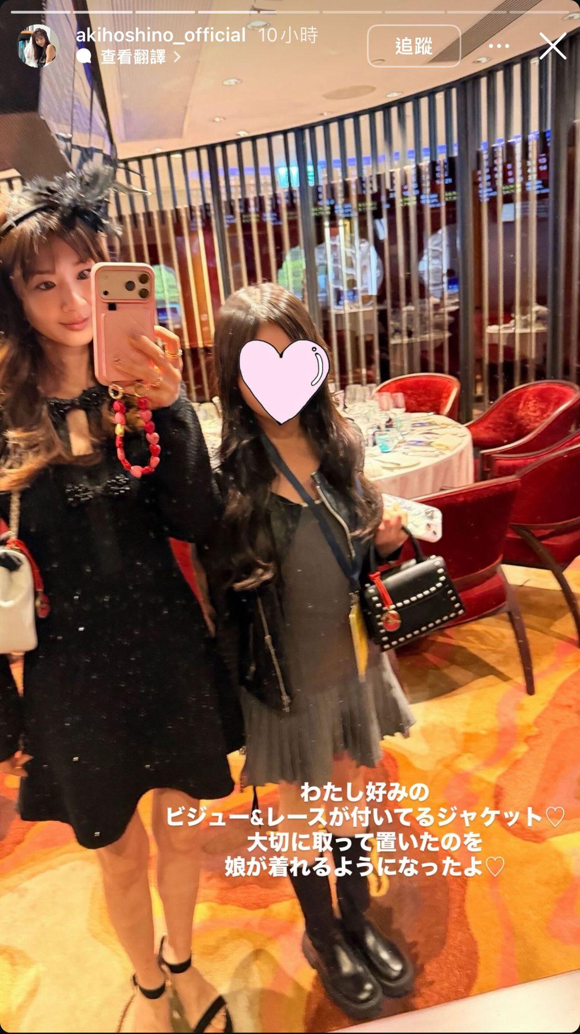 星野亞希帶囡囡來撐老公。