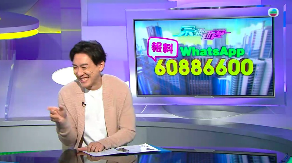 到底Patrick Sir係咪「神助攻」幫手公開戀情,定純粹講錯嘢?