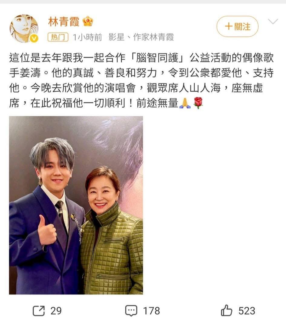 林青霞大讚姜濤真誠、善良和努力。