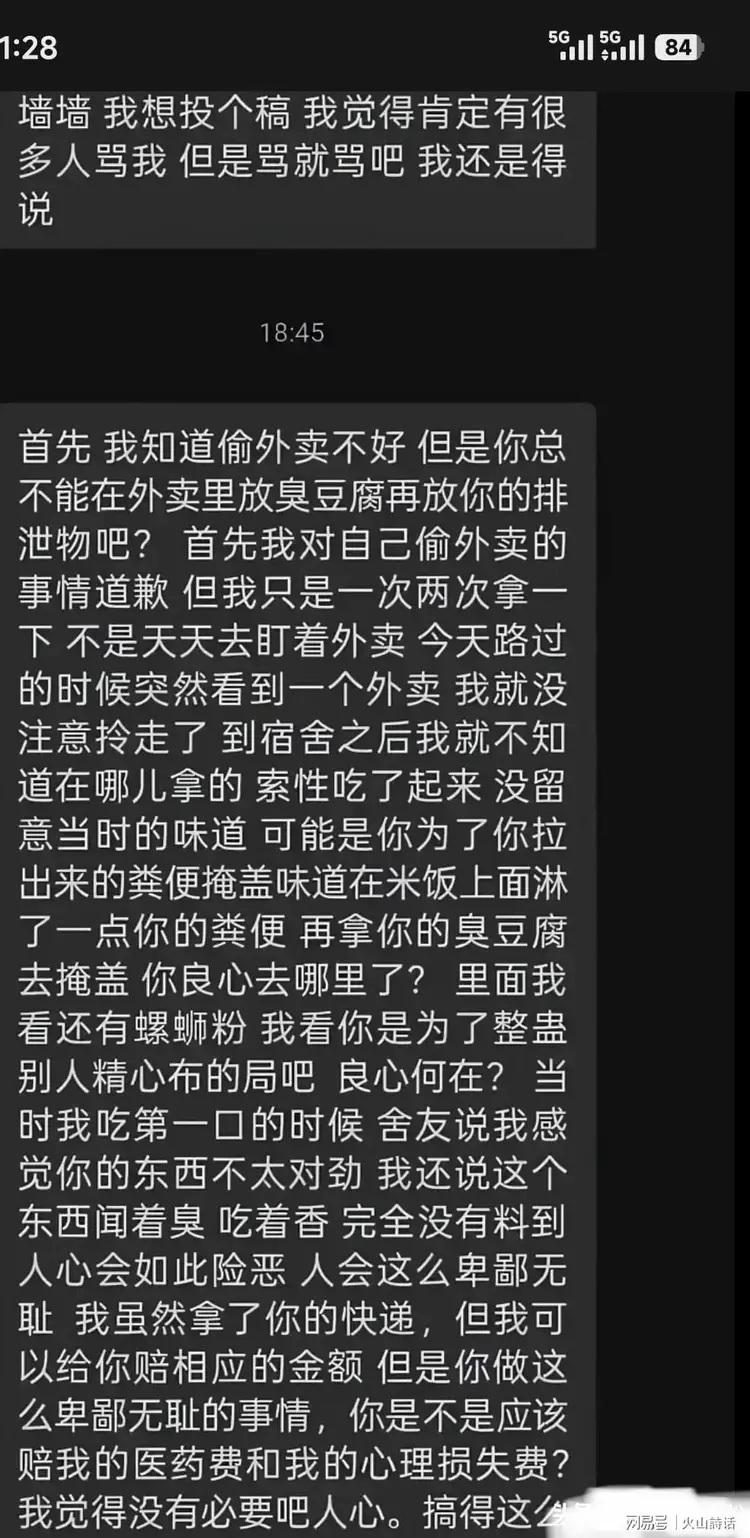 女學生常偷吃外賣 遭同學螺螄粉加糞便反擊 惡人先告狀索償惹公憤