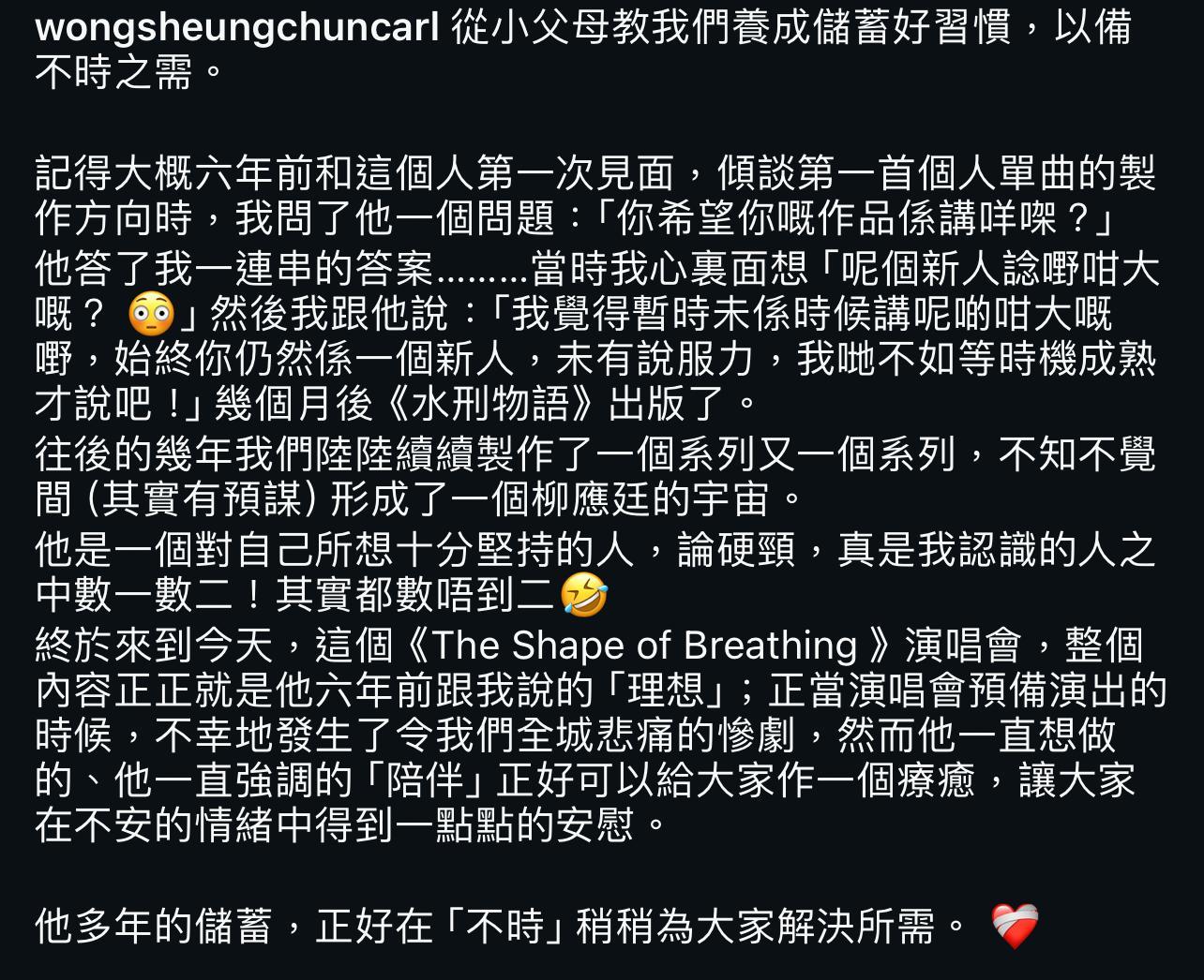 王雙駿憶述與Jer初見面的對談,形容他在音樂上,數一數二的硬頸。(IG@王雙駿)