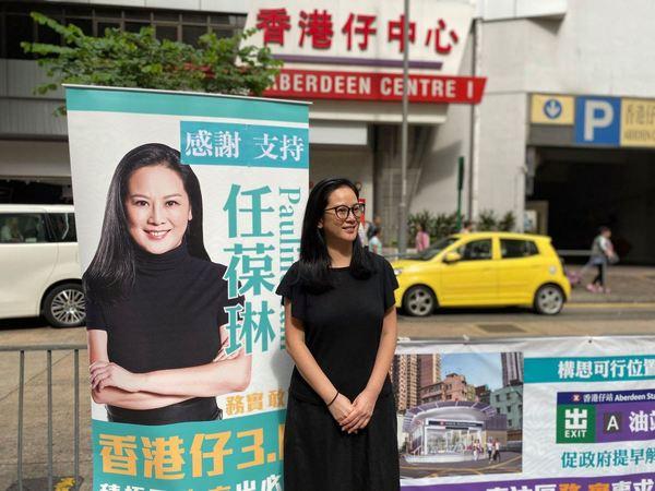 任葆琳在2015年以獨立候選人身分,成功當選南區區議員(香港仔選區)。
