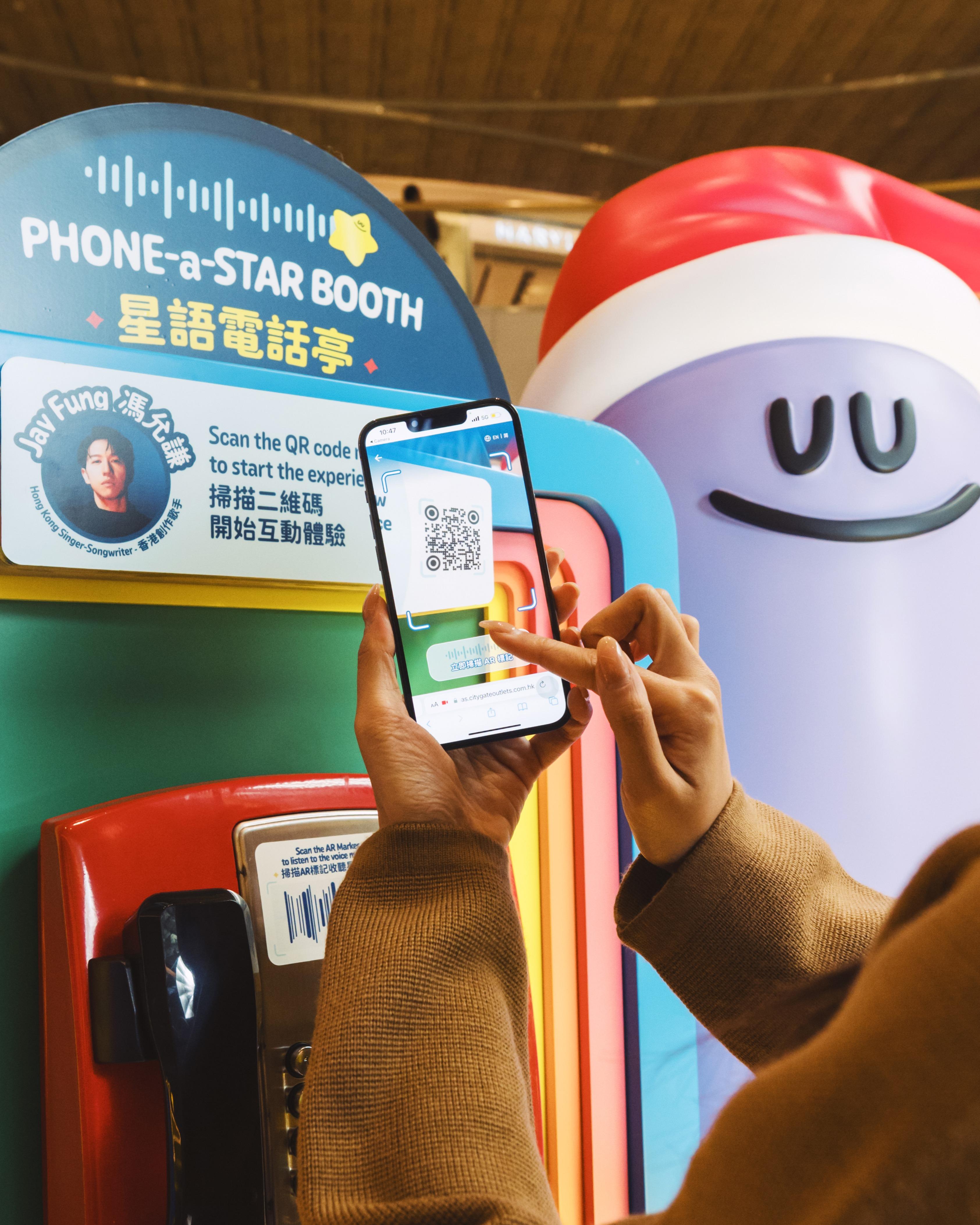 星語電話亭