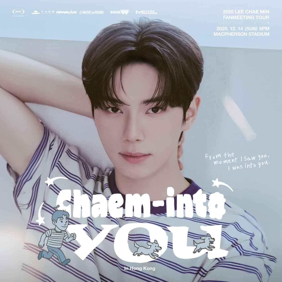 李彩玟亞洲巡迴粉絲見面會原定下周舉行香港站。