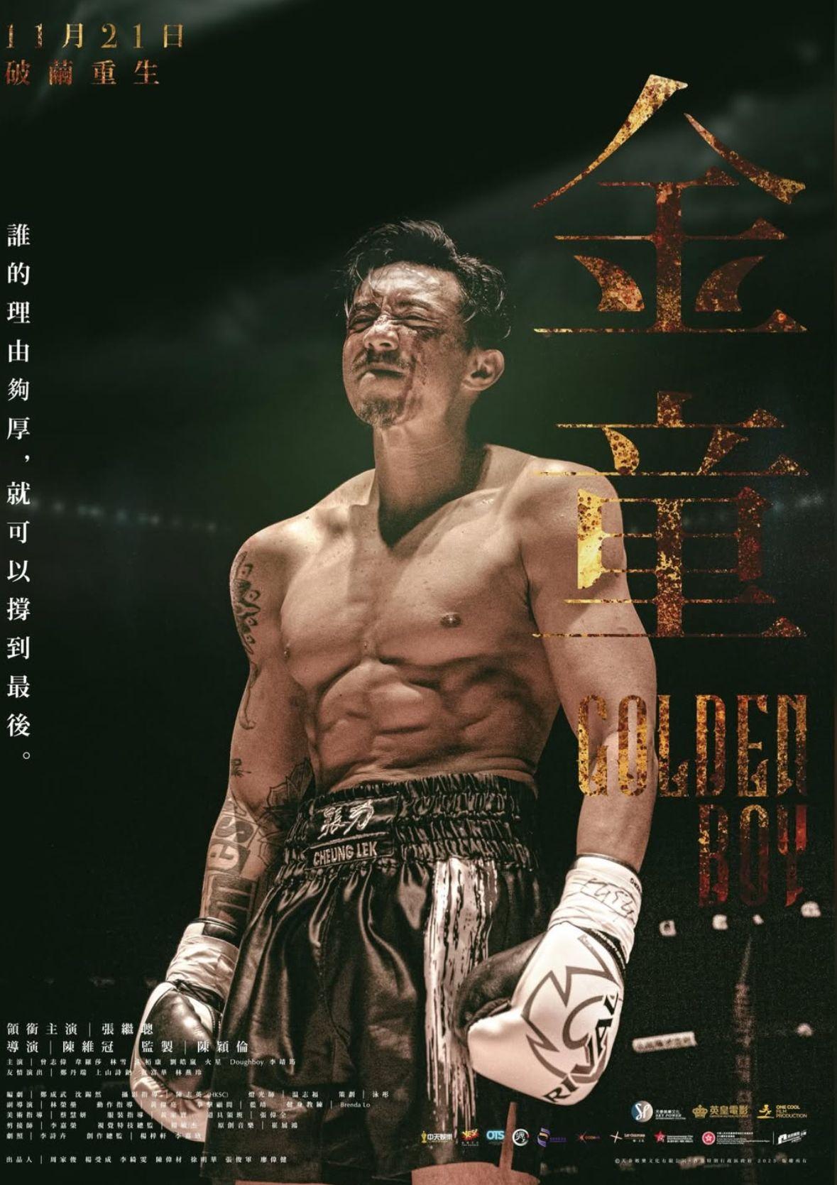 蔡思貝大讚張繼聰演技一流。