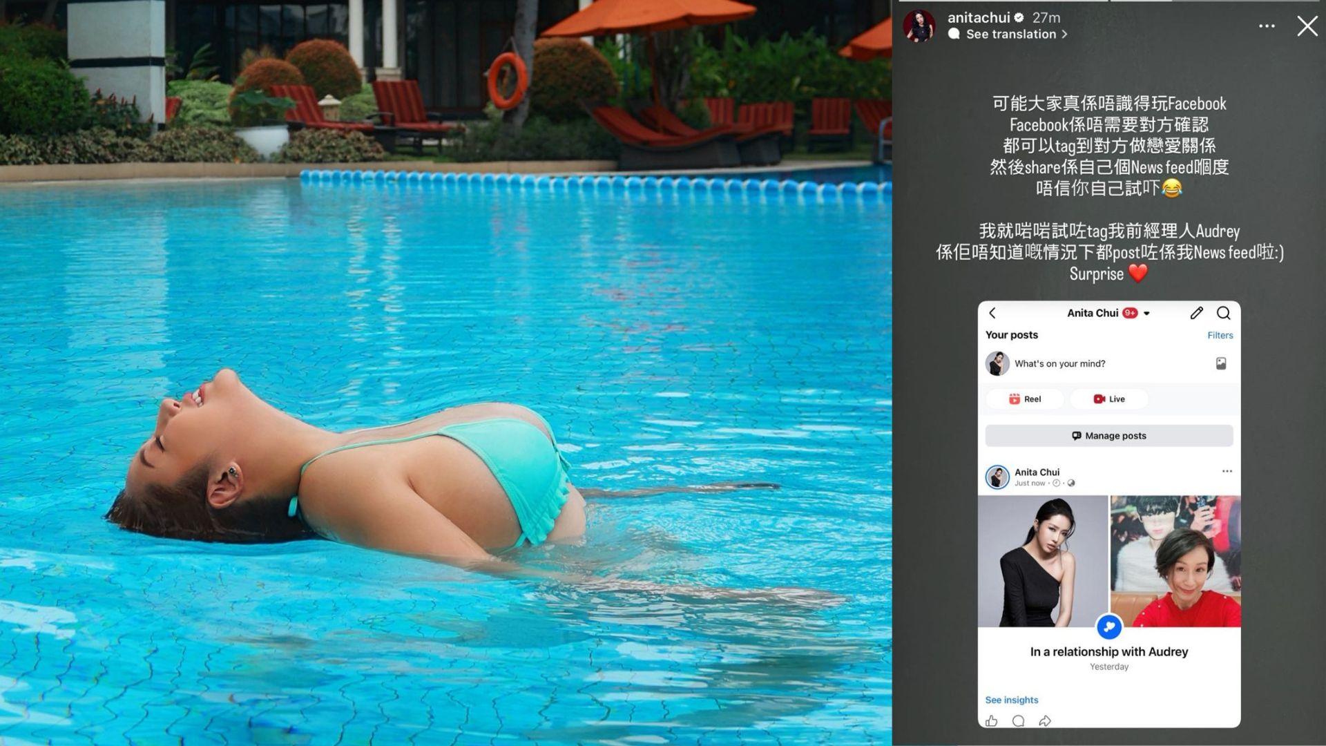 崔碧珈更改Facebook感情狀況 被爆父女戀暗指Rocky一廂情願