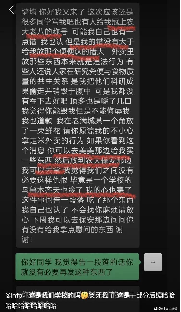 女學生常偷吃外賣 遭同學螺螄粉加糞便反擊 惡人先告狀索償惹公憤