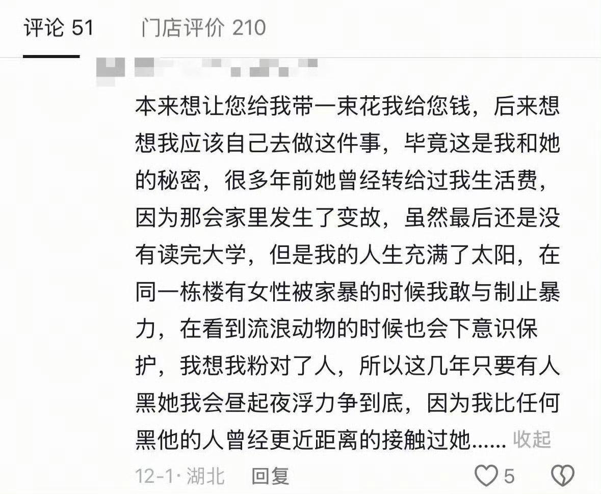該名網民表示自己後來提早踏入社會工作,沒有順利讀完大學,但心中一直非常感謝大S