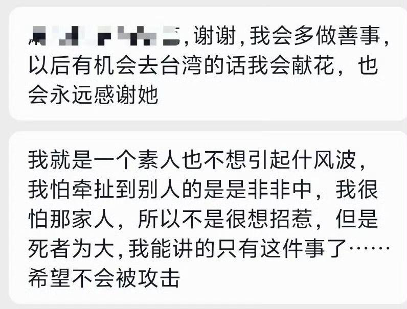 該名網民指心中一直非常感謝大S。