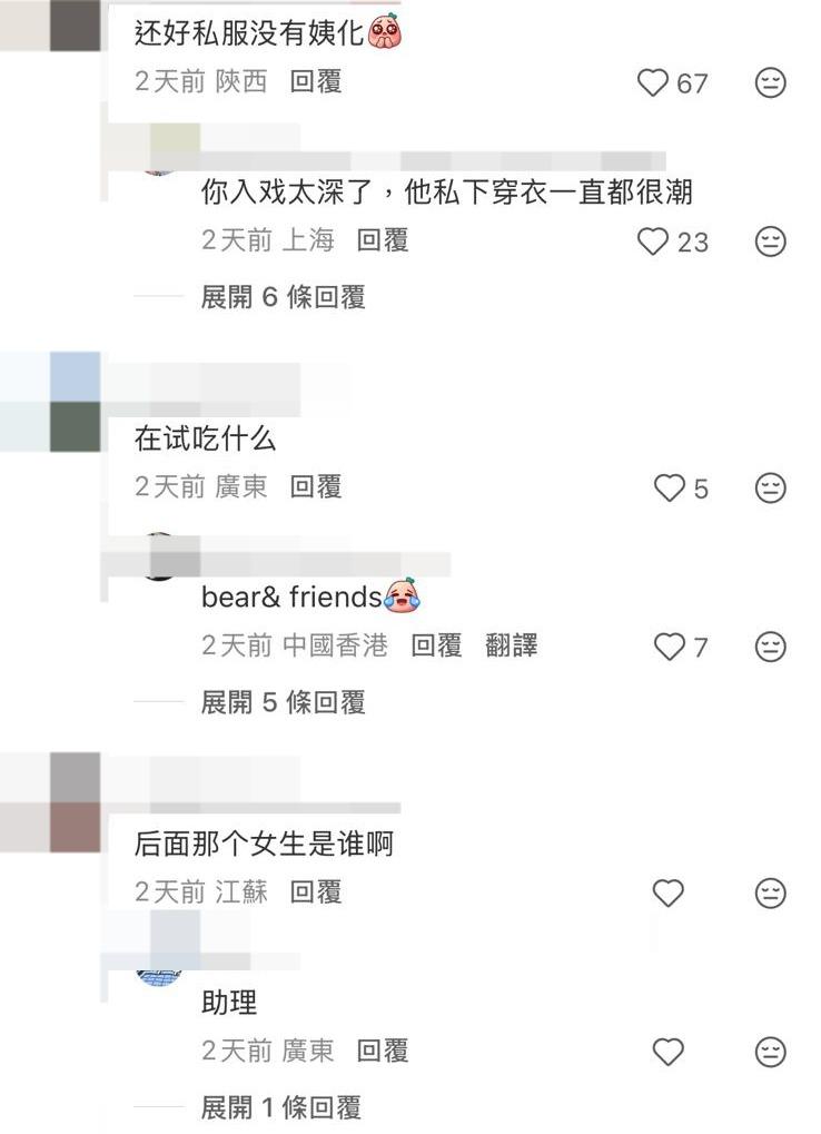 有網民留言指與Bosco同行的女子真正身份其實是他的助手。