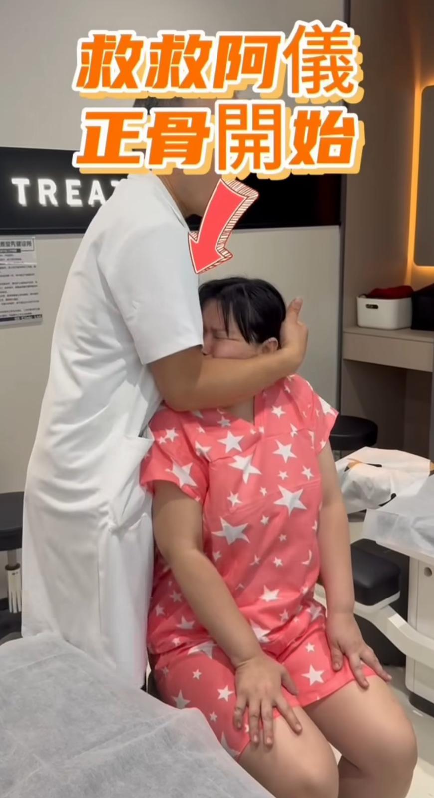 阿儀上深圳的醫療中心做正骨。