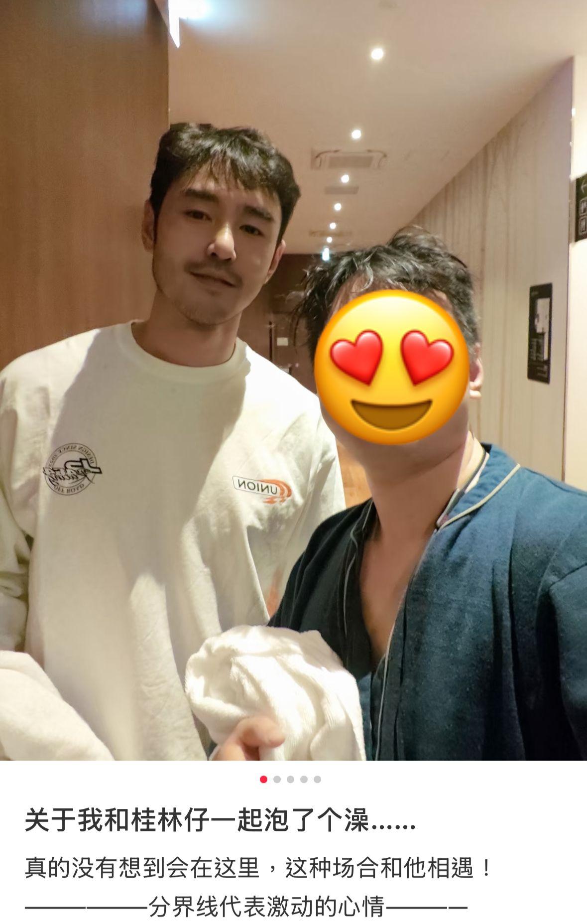 網民分享於北海道的一間浸溫泉場所巧遇阮經天!