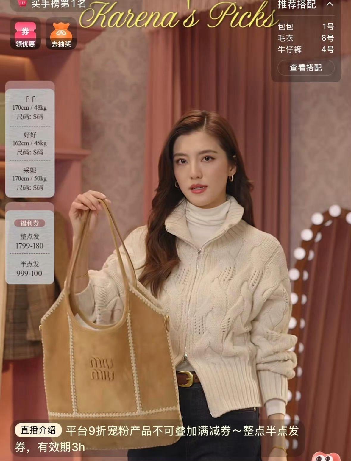 吳千語直播帶貨破1.5億。