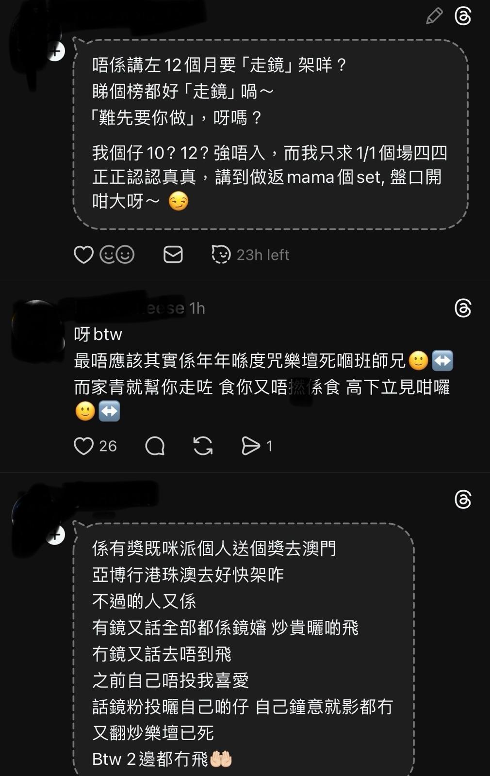鏡粉對MIRROR出席叱咤頒獎禮,大多持相反意見。