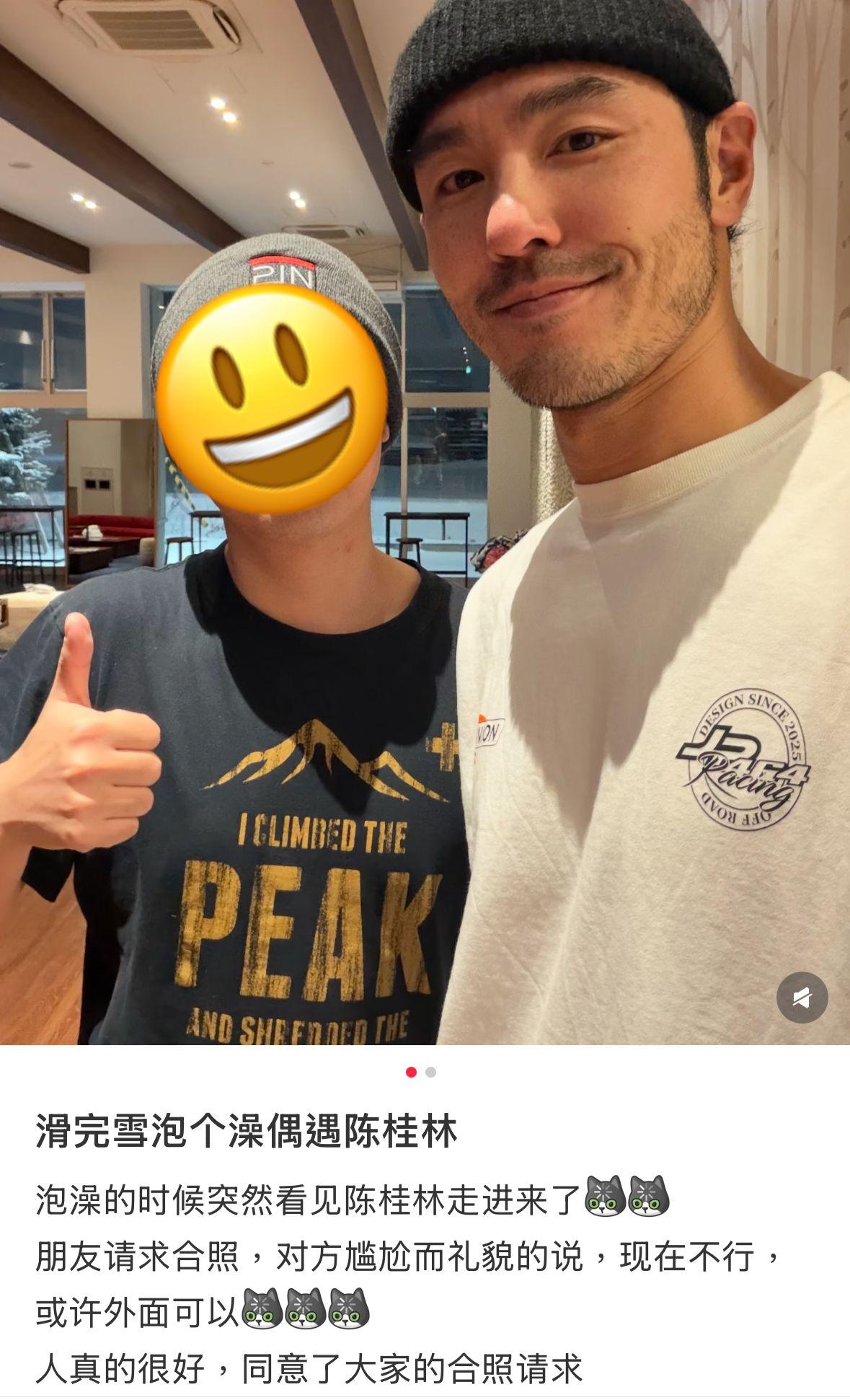 網民分享於北海道的一間浸溫泉場所巧遇阮經天!