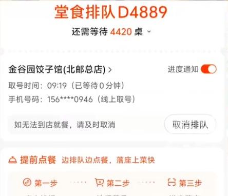 冬至時,有網民分享需要排4420張枱才食到餃子盛況。