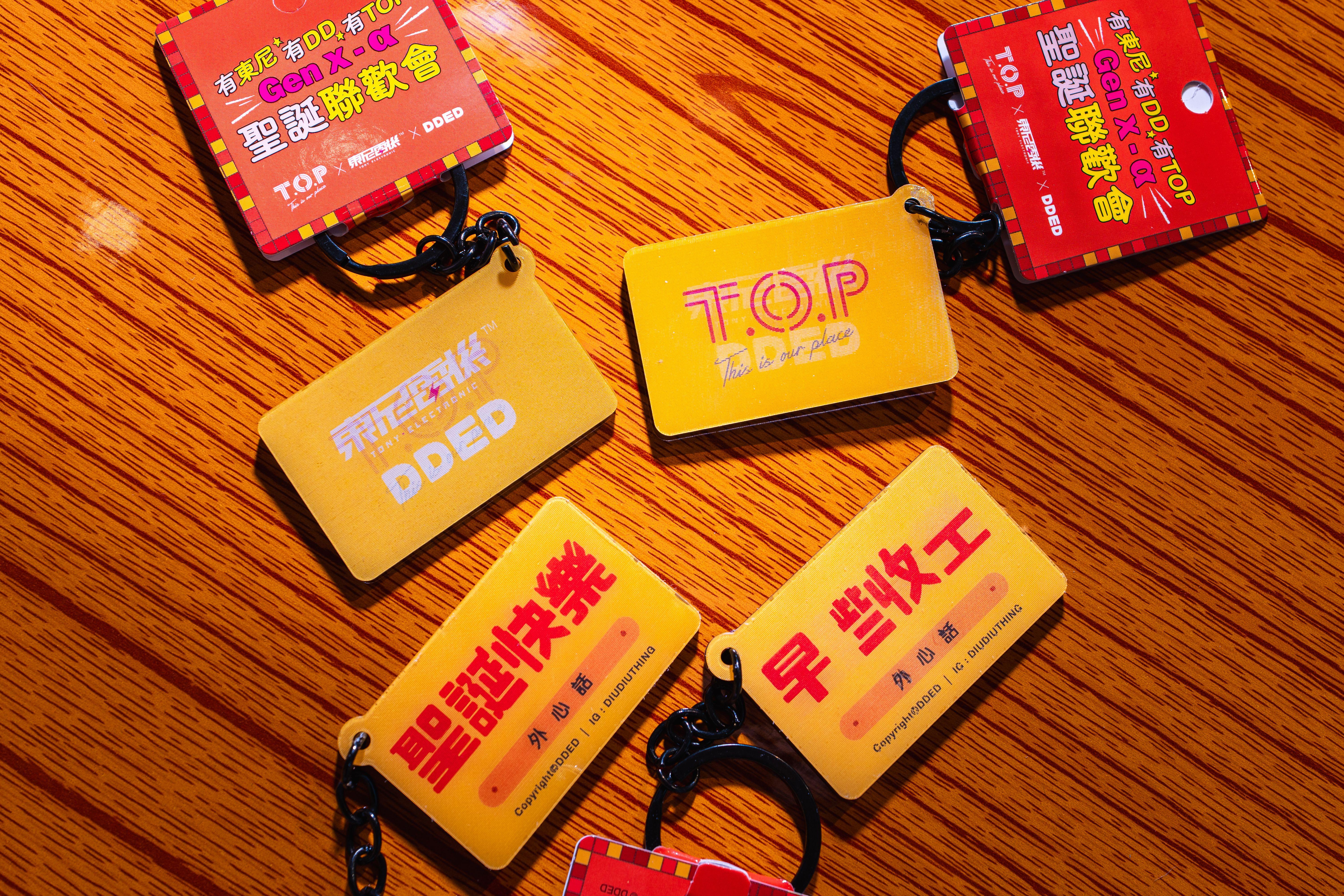 顧客於活動期間單日累積電子消費滿300元,即可換領由DDED特別設計的聖誕限定磁貼鎖匙扣