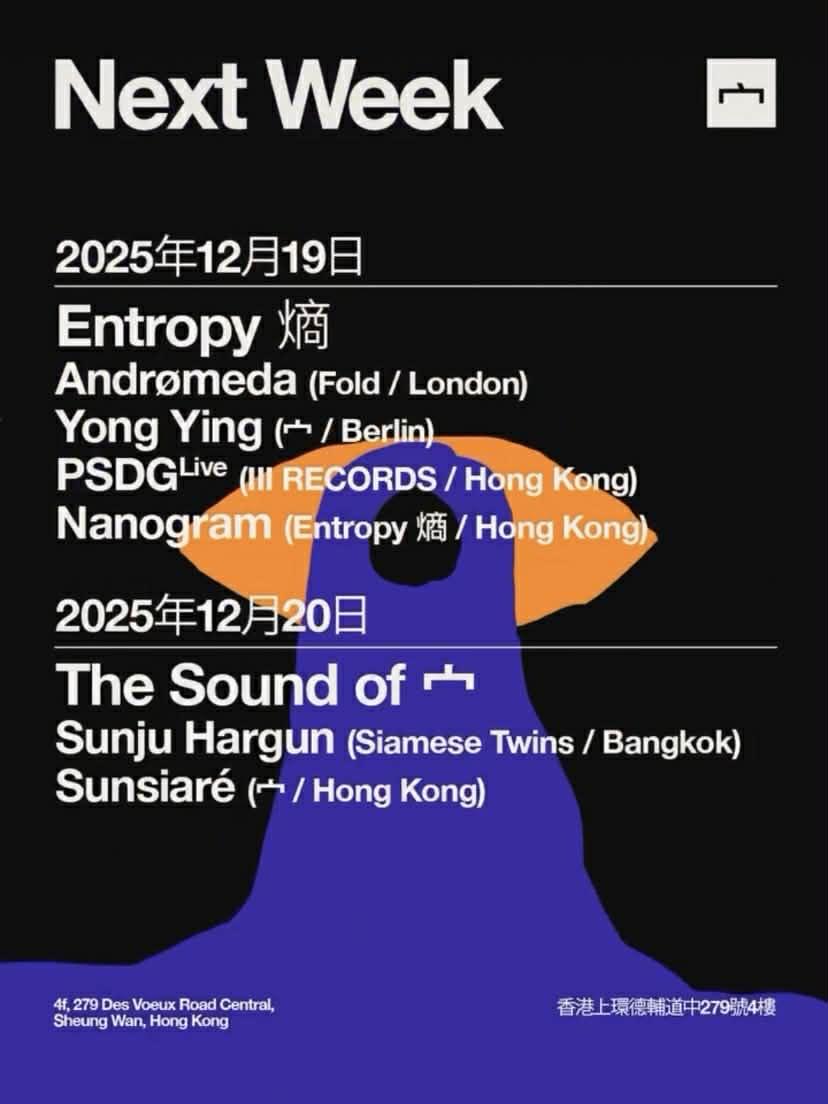 Alok化身PSDG,於《Entropy 熵》活動上,以live形式呈現Industrial Techno歌曲。