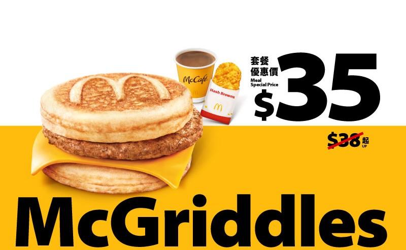 $35楓糖班戟豬柳漢堡超值套餐 (配薯餅及飲品)