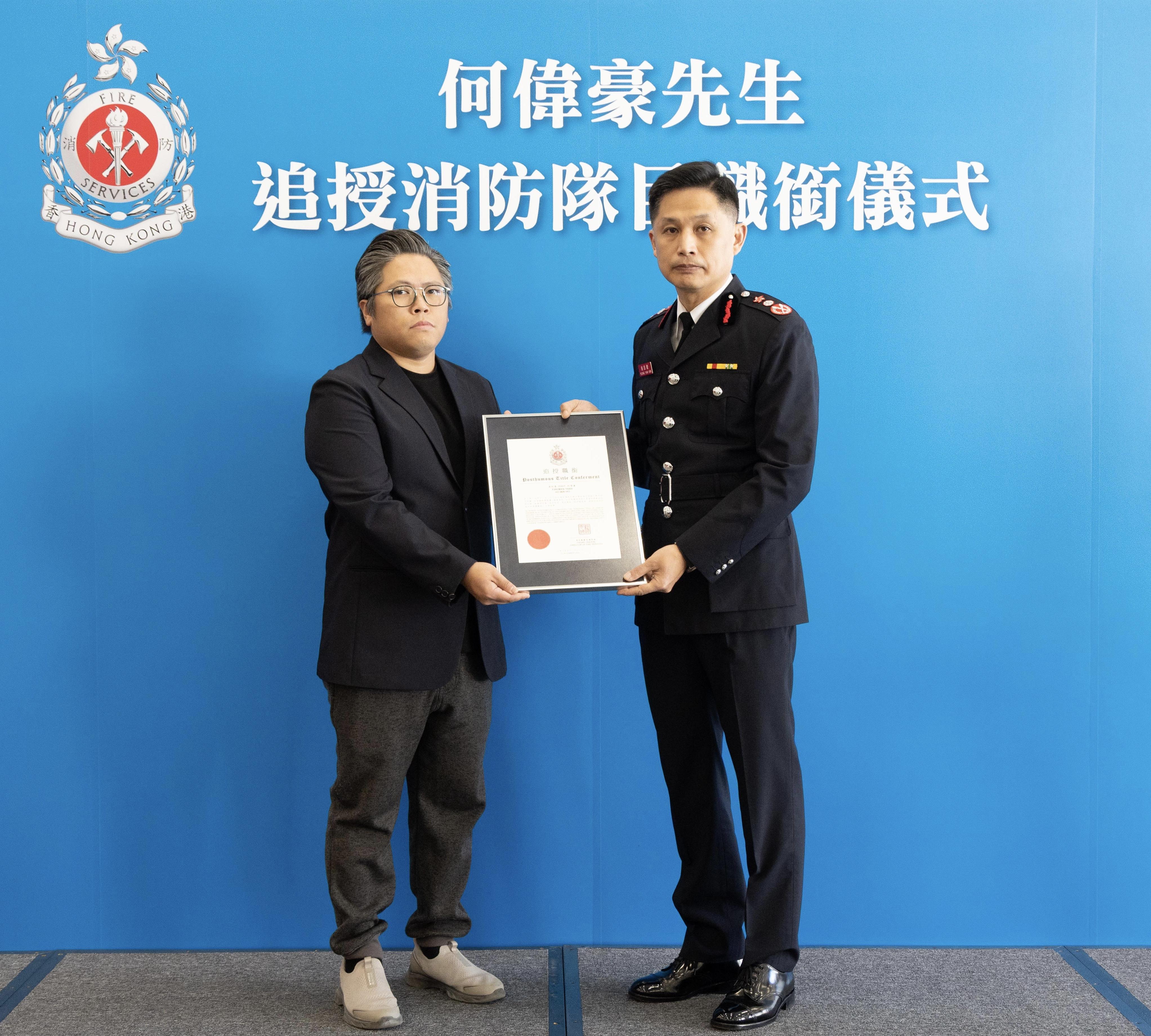 消防處今日向何偉豪追授消防隊目榮譽職銜