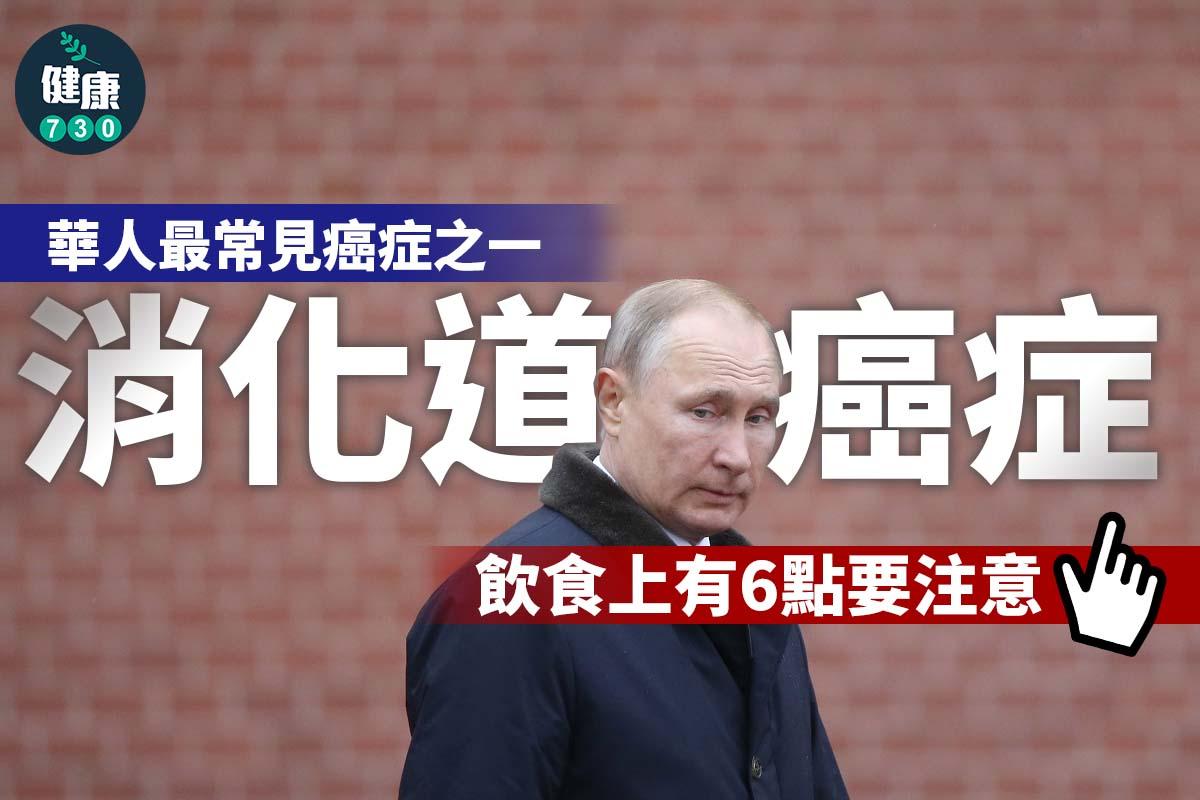 消化道癌症包括食道癌、胃癌、膽管、胰臟癌、小腸癌、大腸癌、直腸癌和肛門的癌症|消化道癌症,華人最常見癌症之一(am730製圖)