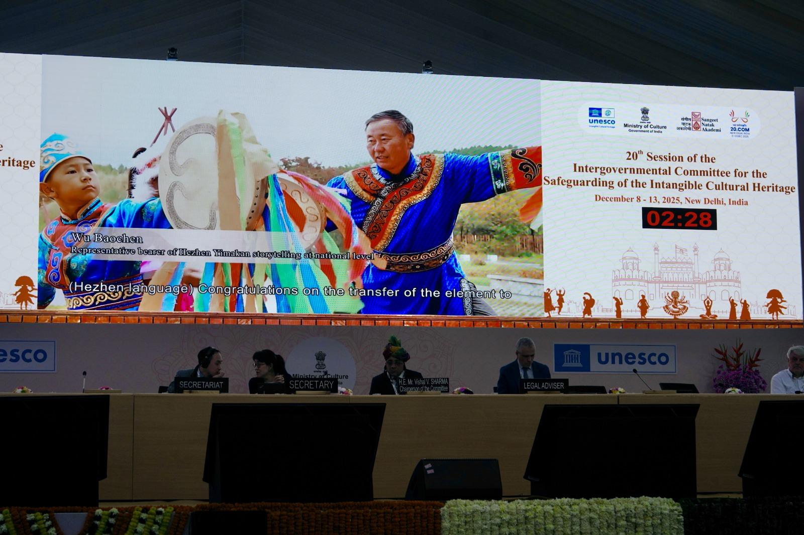 聯合國非物質文化遺產︱在印度新德里舉行的聯合國教科文組織保護非物質文化遺產政府間委員會第20屆常會上,大屏幕上播放中國「赫哲族伊瑪堪」保護成果。(新華社)