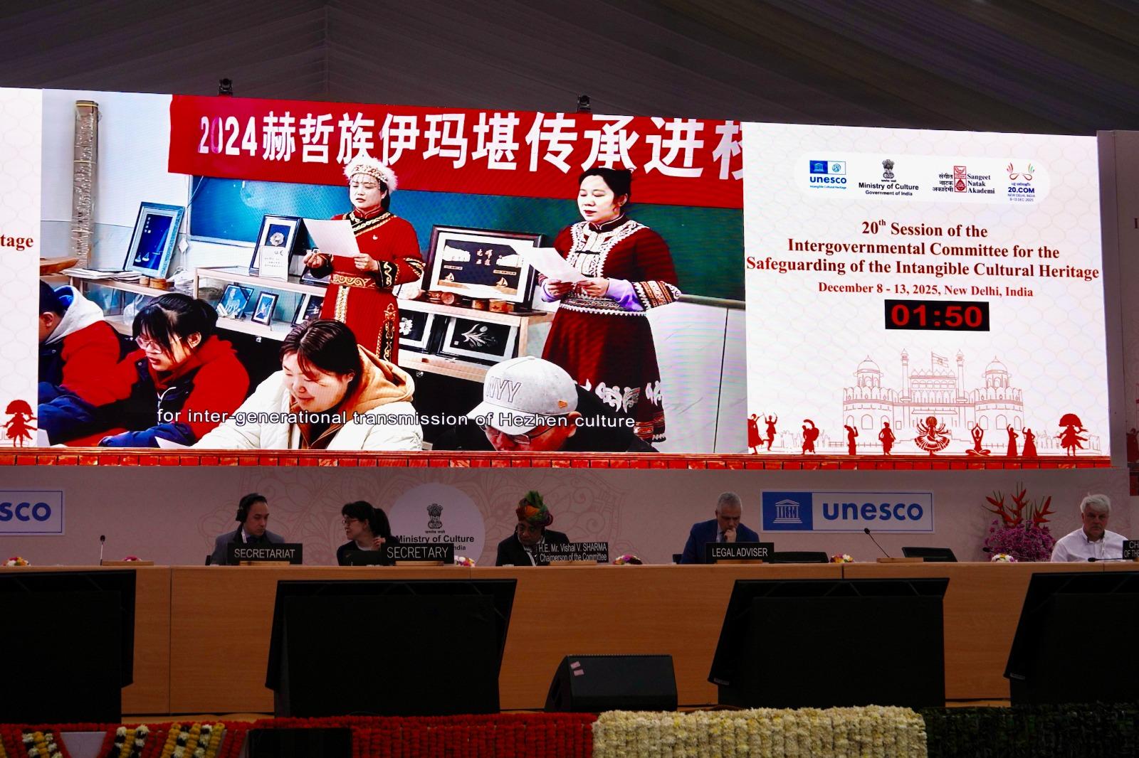 聯合國非物質文化遺產︱在印度新德里舉行的聯合國教科文組織保護非物質文化遺產政府間委員會第20屆常會上,大屏幕上播放中國「赫哲族伊瑪堪」保護成果。(新華社)