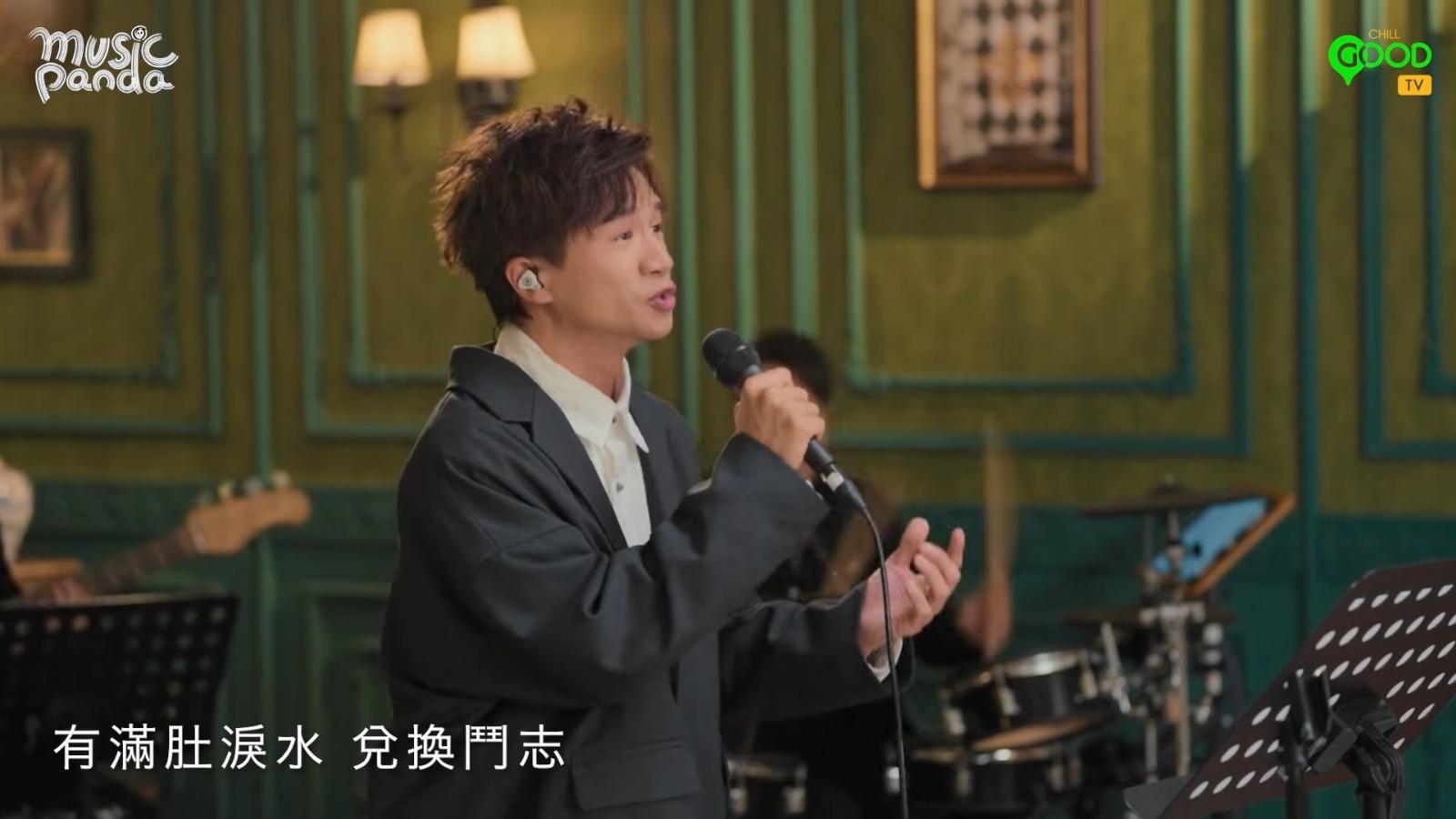 梁釗峰在Music Panda演唱《別消失》。(影片截圖)