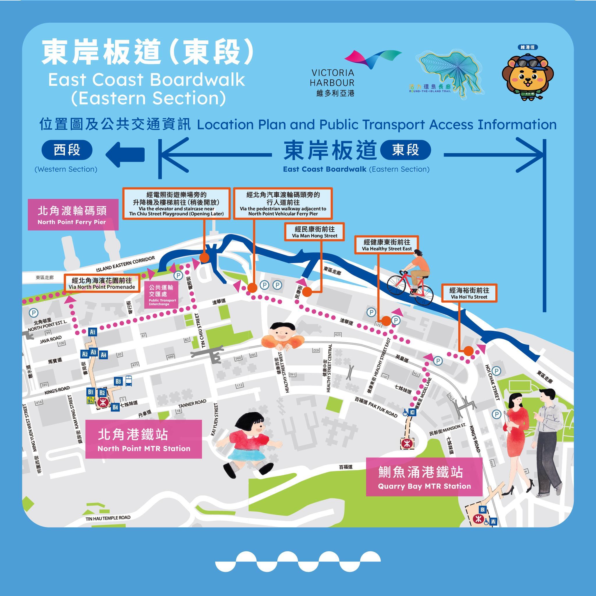 東岸板道東段地圖。(東岸板道社區聯絡中心)