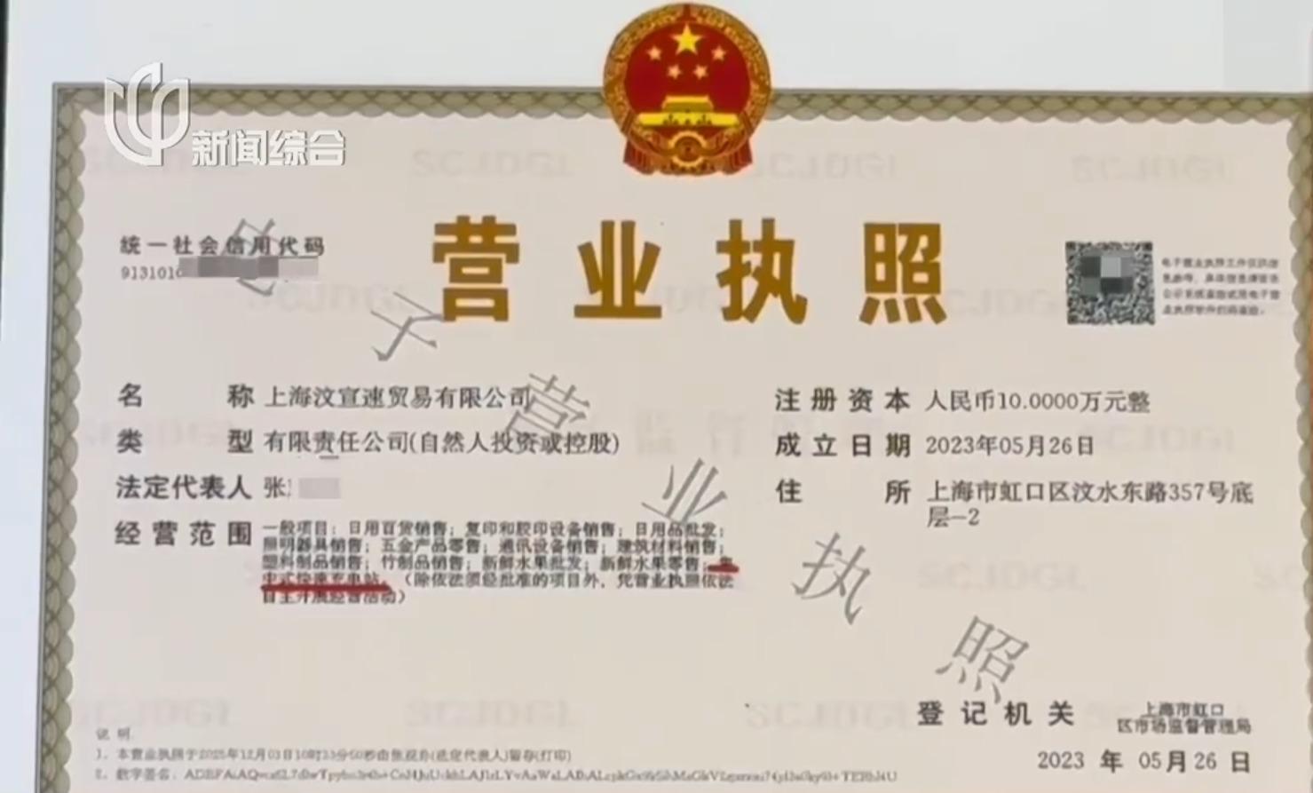 「共享換電平台」設營業執照(看看新聞)