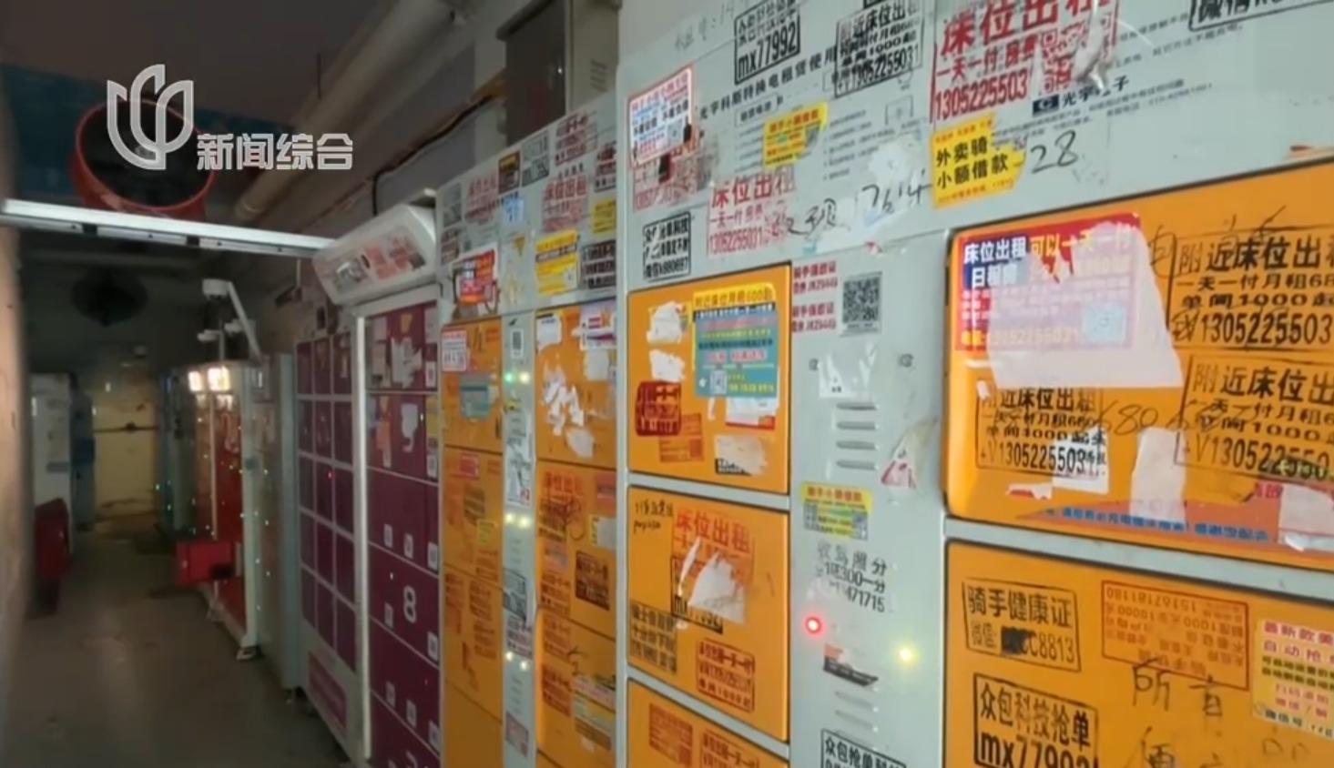 多達186個充電櫃空間狹小,正上方即為住宅(看看新聞)