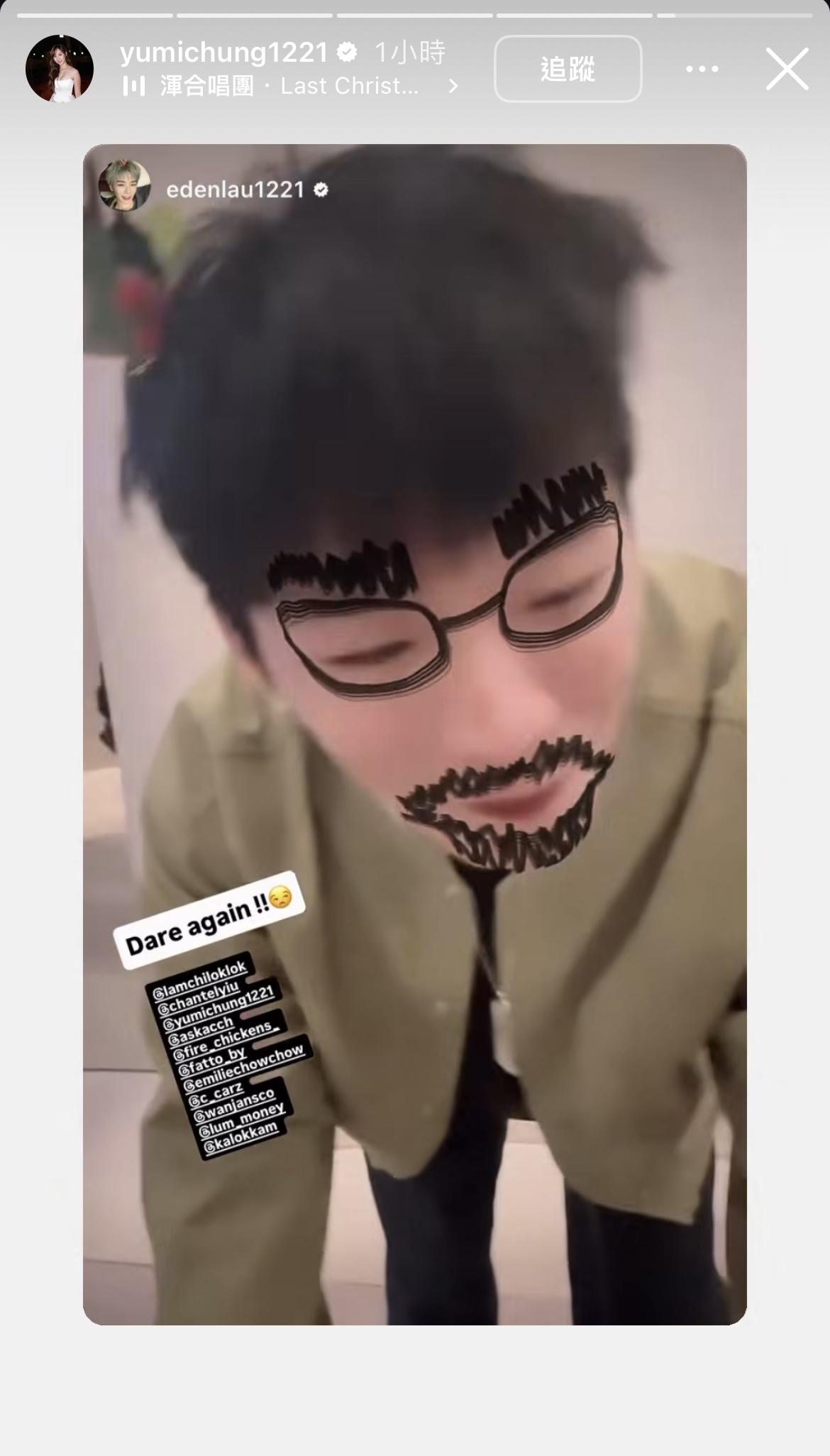 Yumi果然在2小時內轉載Eden的限時帖文。