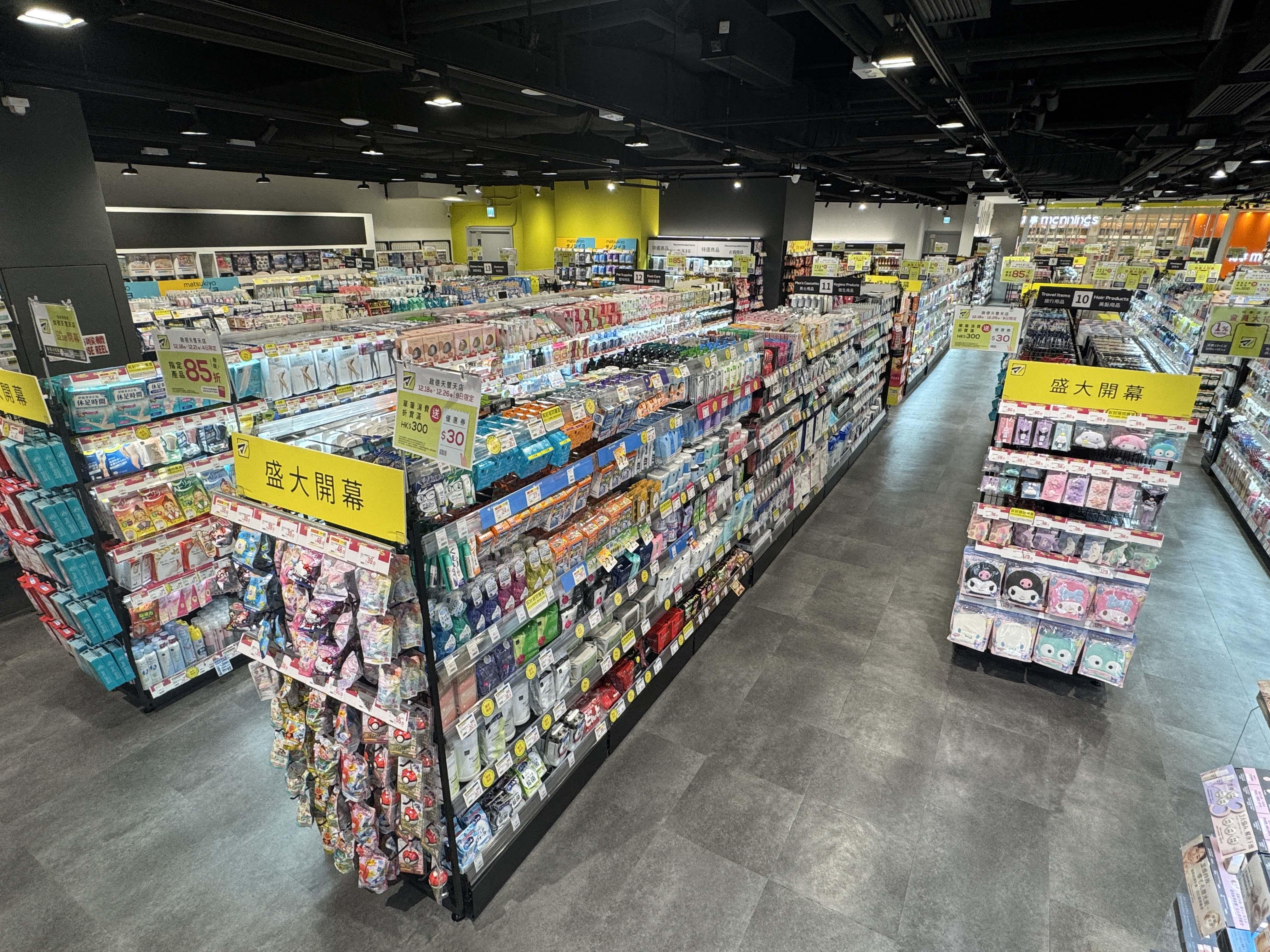 松本清天璽天Mall