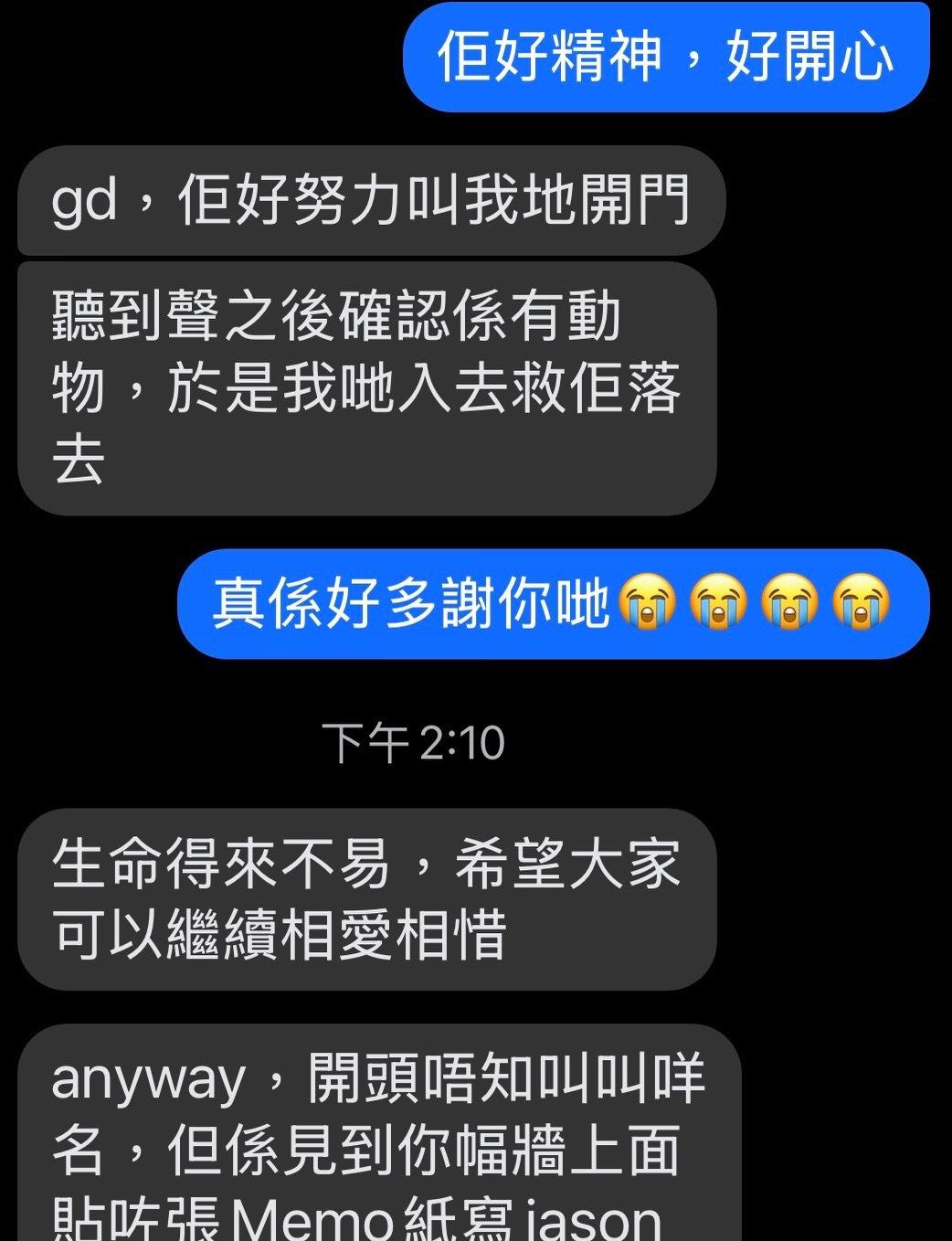 狗主在社交網貼出與消防員的對話,並感激消防員。