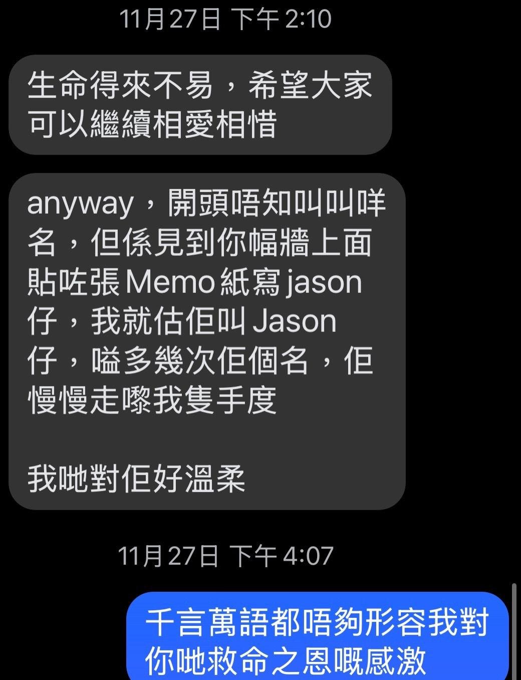 狗主在社交網貼出與消防員的對話,並感激消防員。