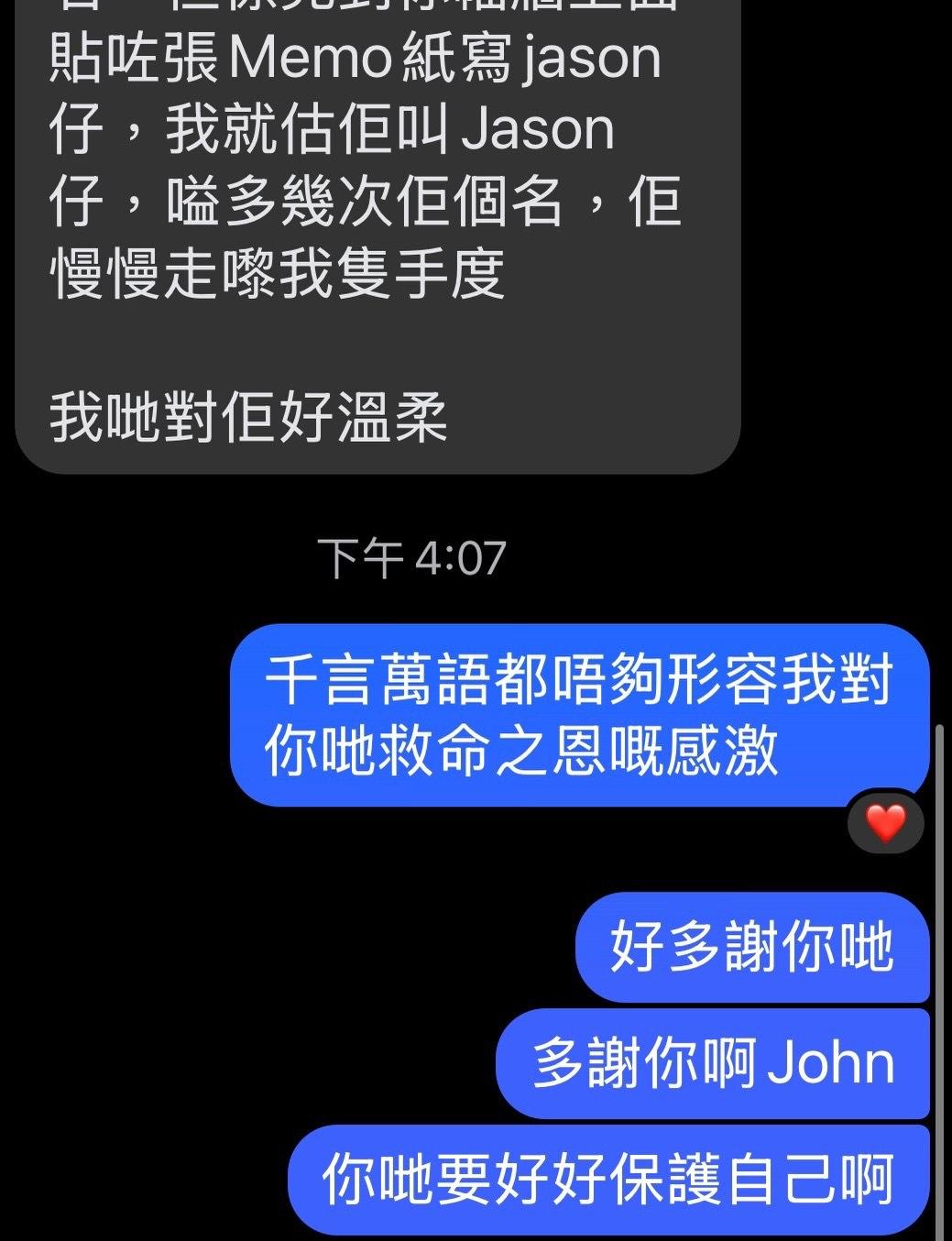 狗主在社交網貼出與消防員的對話,並感激消防員。