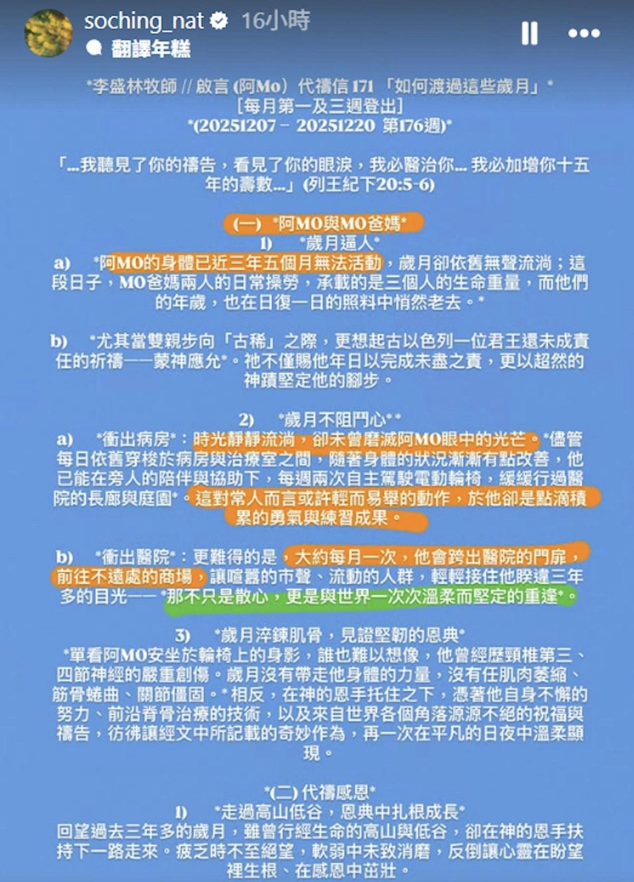阿Mo每月一次跨出醫院散心。