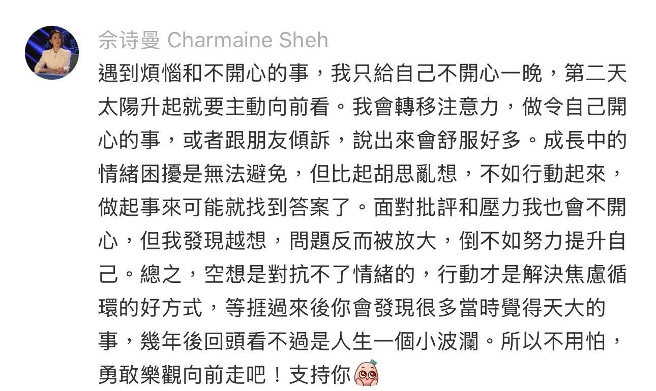 佘詩曼透露遇到煩惱排解方法 。