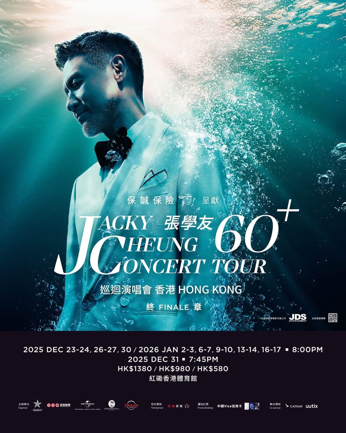 張學友即將與今個月尾舉行香港站演唱會。