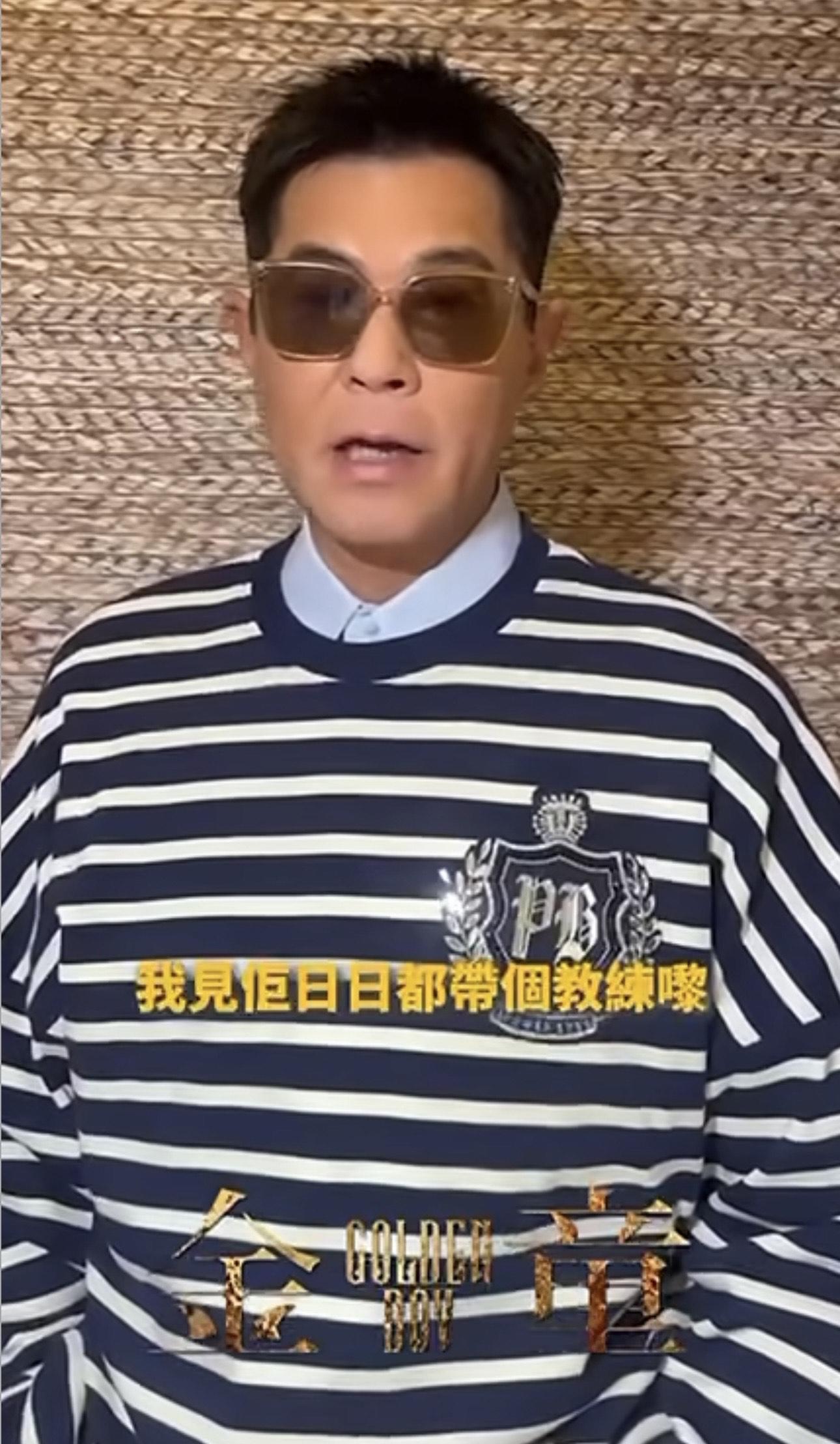 古天樂大爆張繼聰日日帶住教練, 去到邊操到邊。