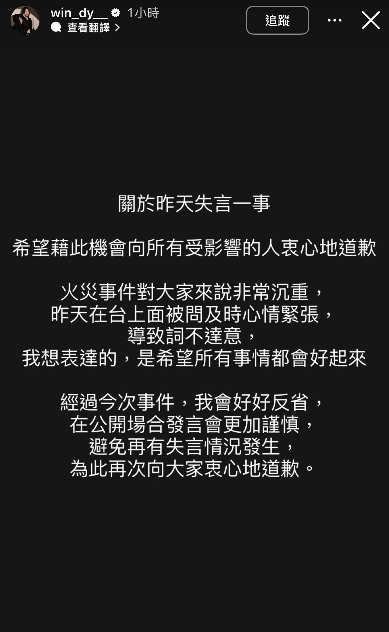 詹天文承認詞不達,想表達的是希望所有事情都會好起來。