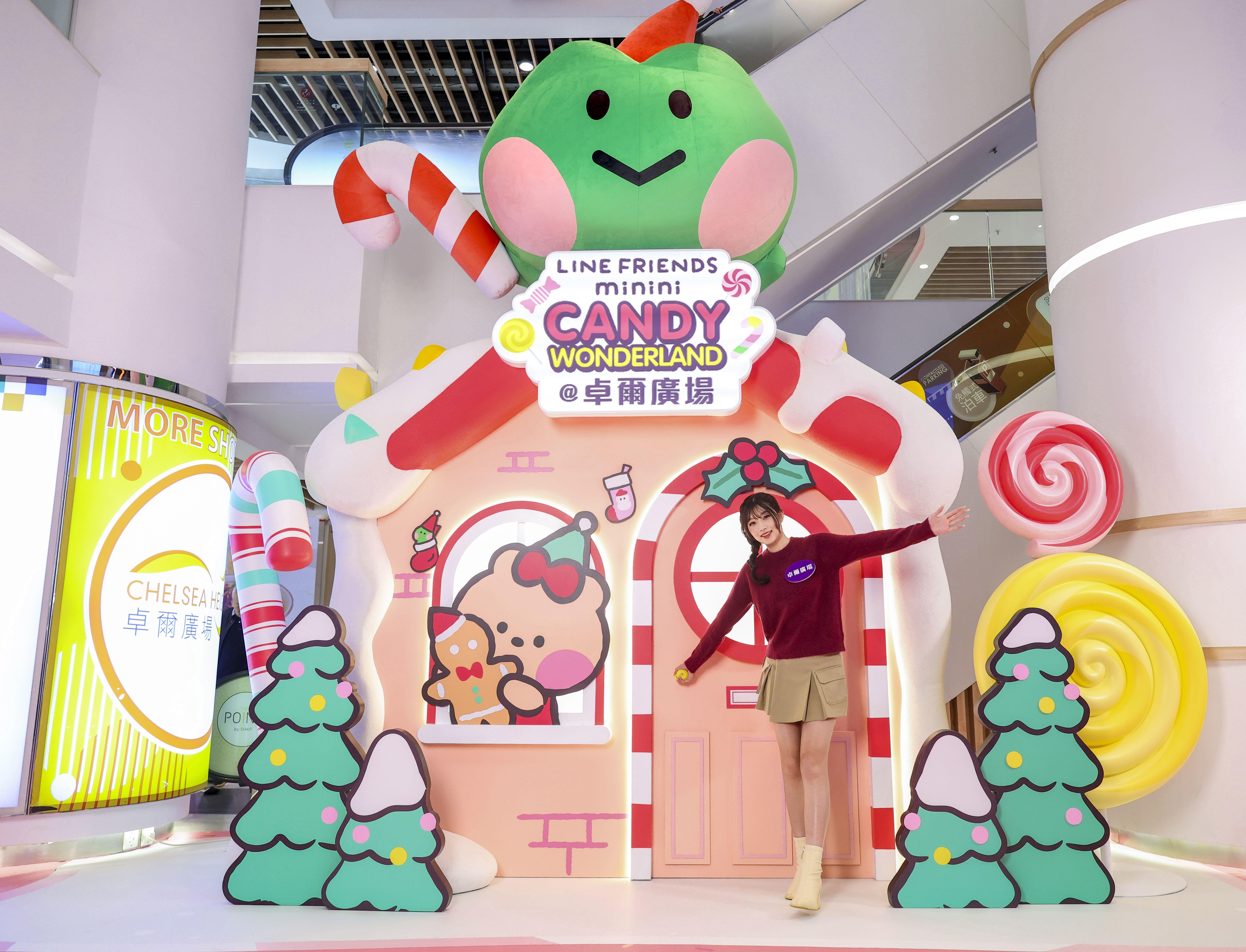 LINE FRIENDS minini巨型冬日糖果屋