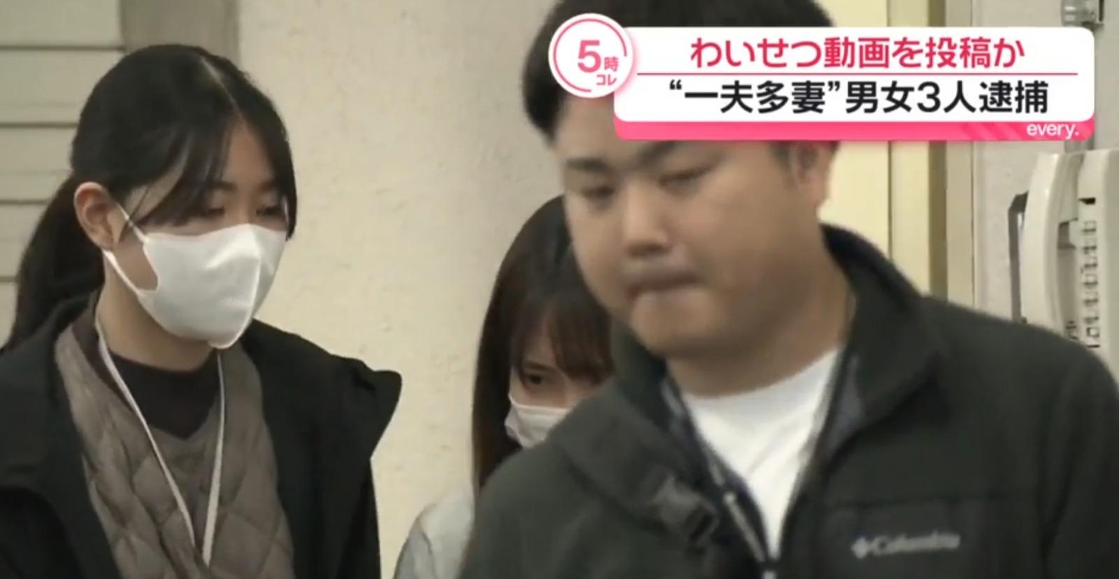 疑犯小野洋平與28歲「妻子」晴香和23歲養女兼性伴侶「凜」三人一同犯案。