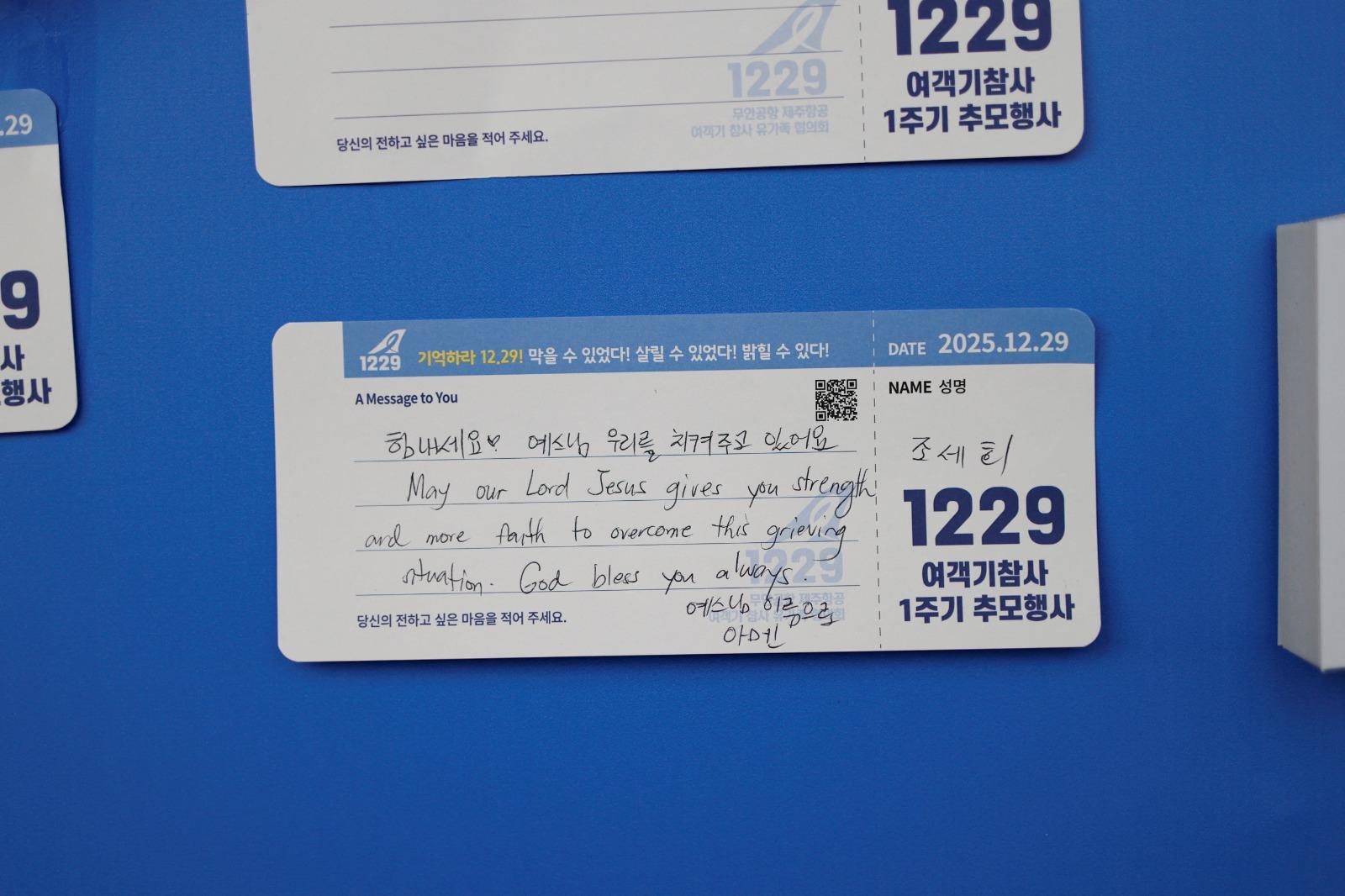 濟州航空空難一周年,務安國際機場舉行追悼式。(路透社)