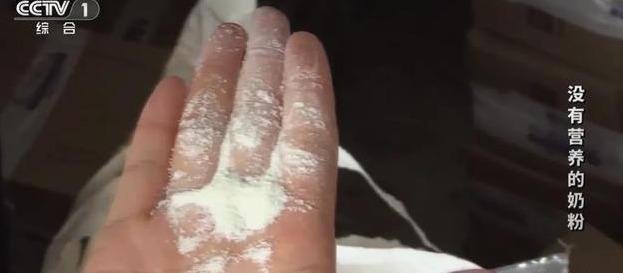 假奶粉以奶精、麥芽糊精作為基底,再添加工業香精製作奶香味。(央視截圖)