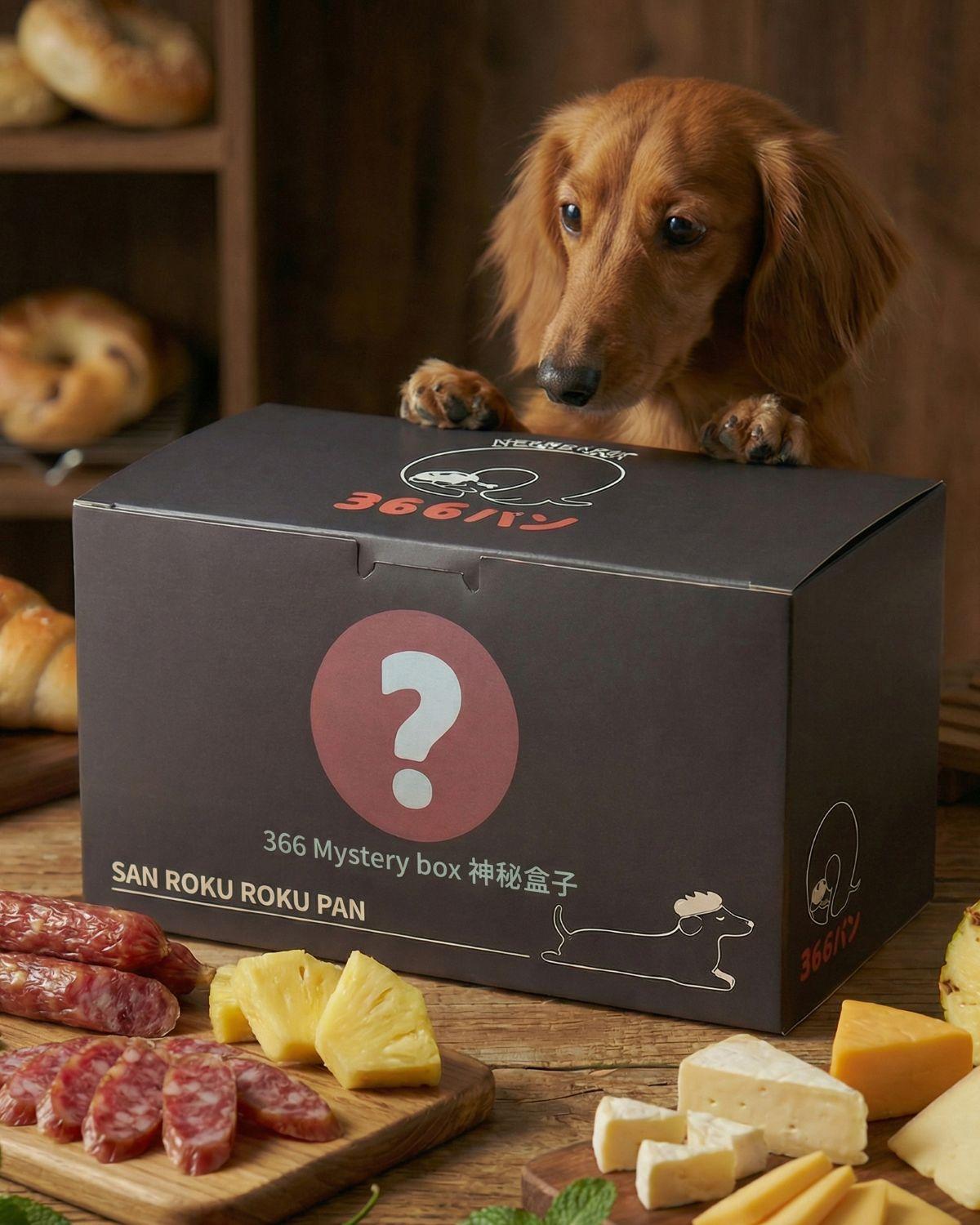 開業第一個星期限量發售「366神秘盒子」(優惠價$55),期間限定有鵝肝膶腸芝士貝果、燒烤風煙肉薯仔臘腸佛卡夏以及菠蘿薄荷臘腸佛卡夏。